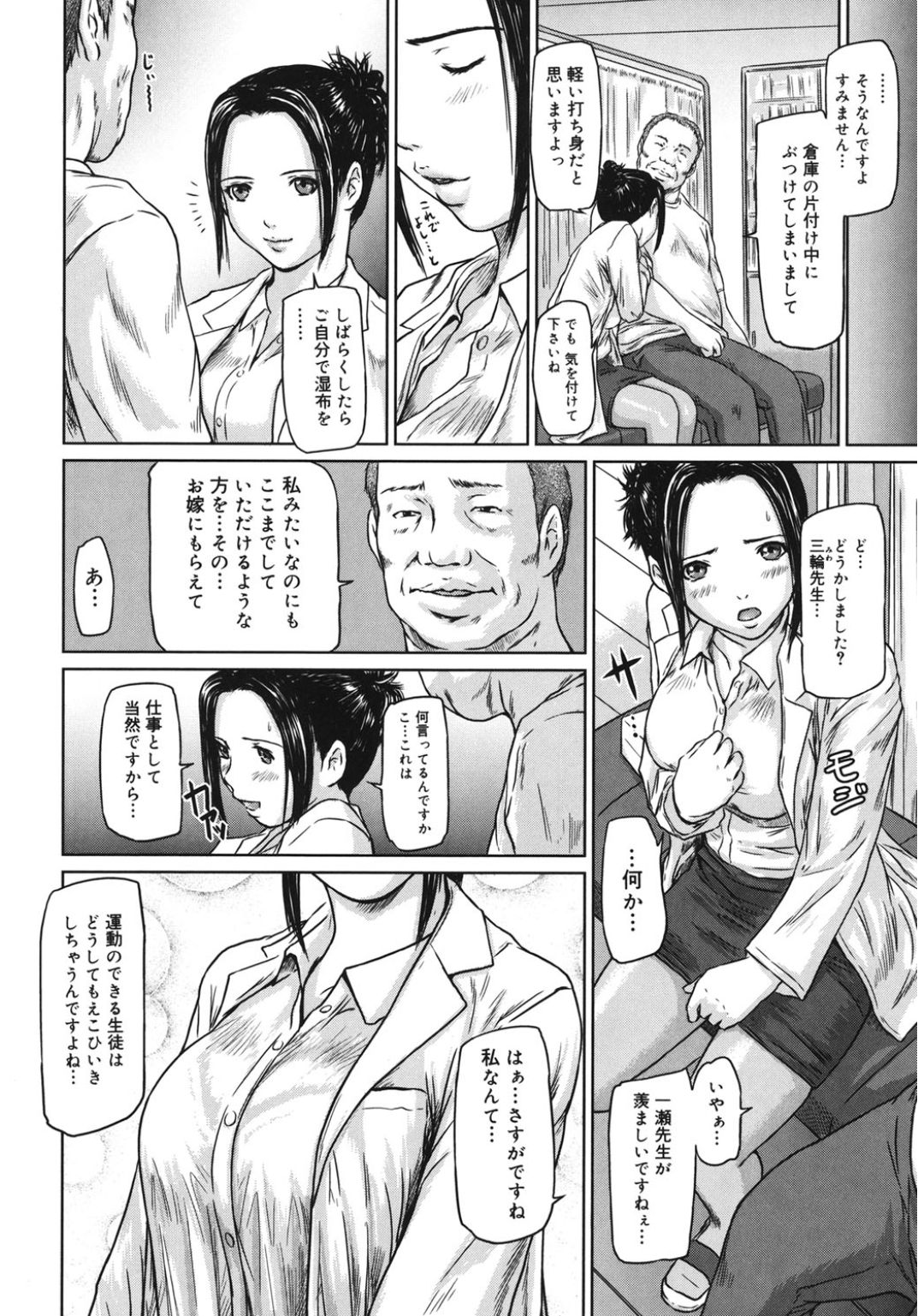 [アンソロジー] コアコレ 他の男に犯られる女 [DL版]