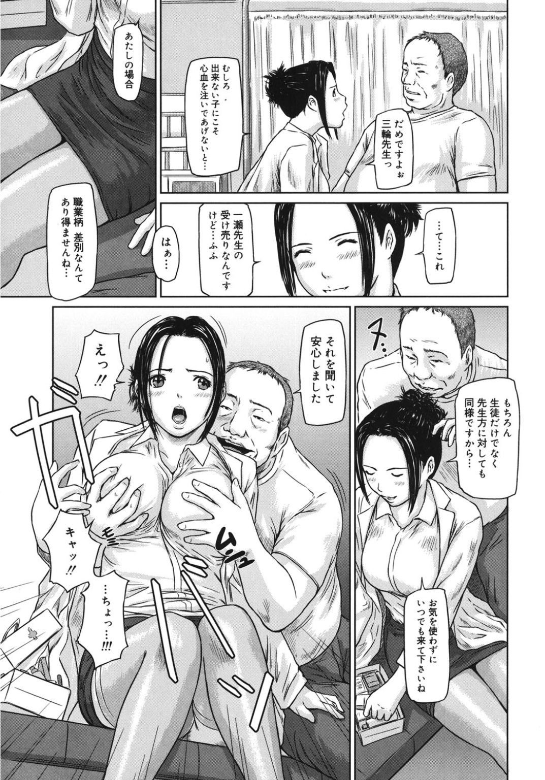 [アンソロジー] コアコレ 他の男に犯られる女 [DL版]