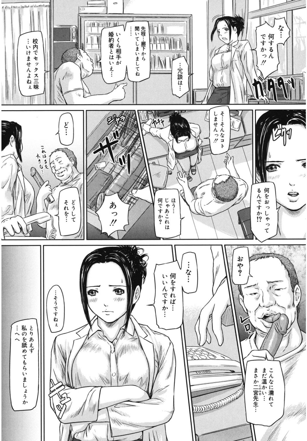 [アンソロジー] コアコレ 他の男に犯られる女 [DL版]