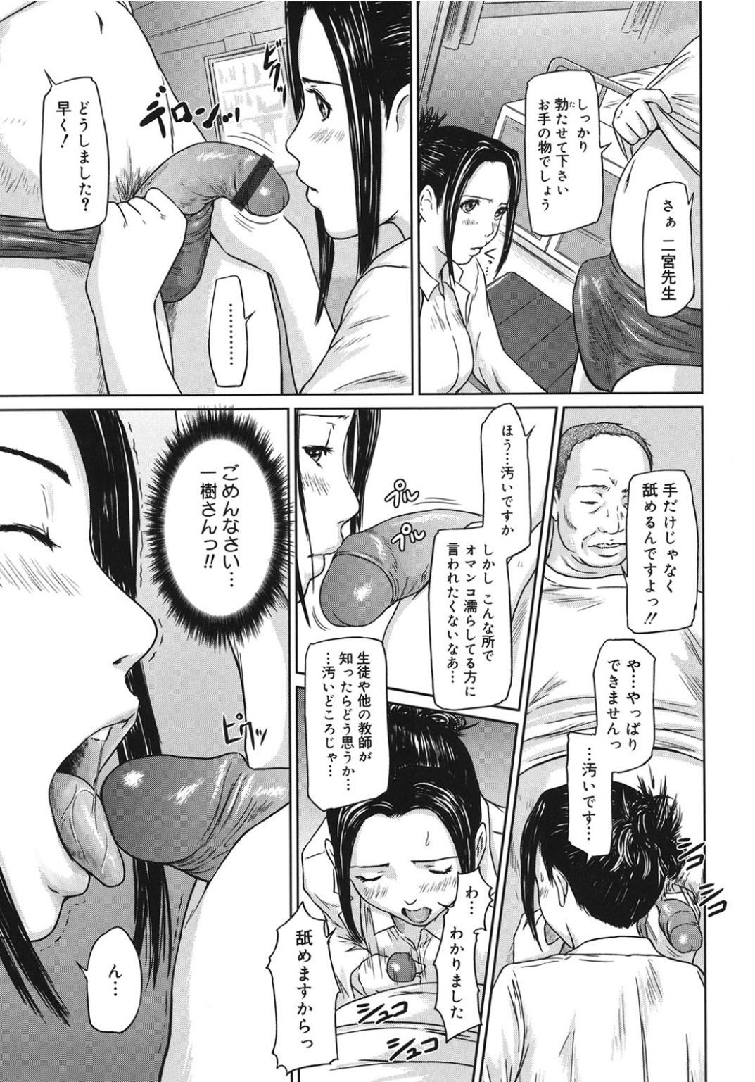 [アンソロジー] コアコレ 他の男に犯られる女 [DL版]