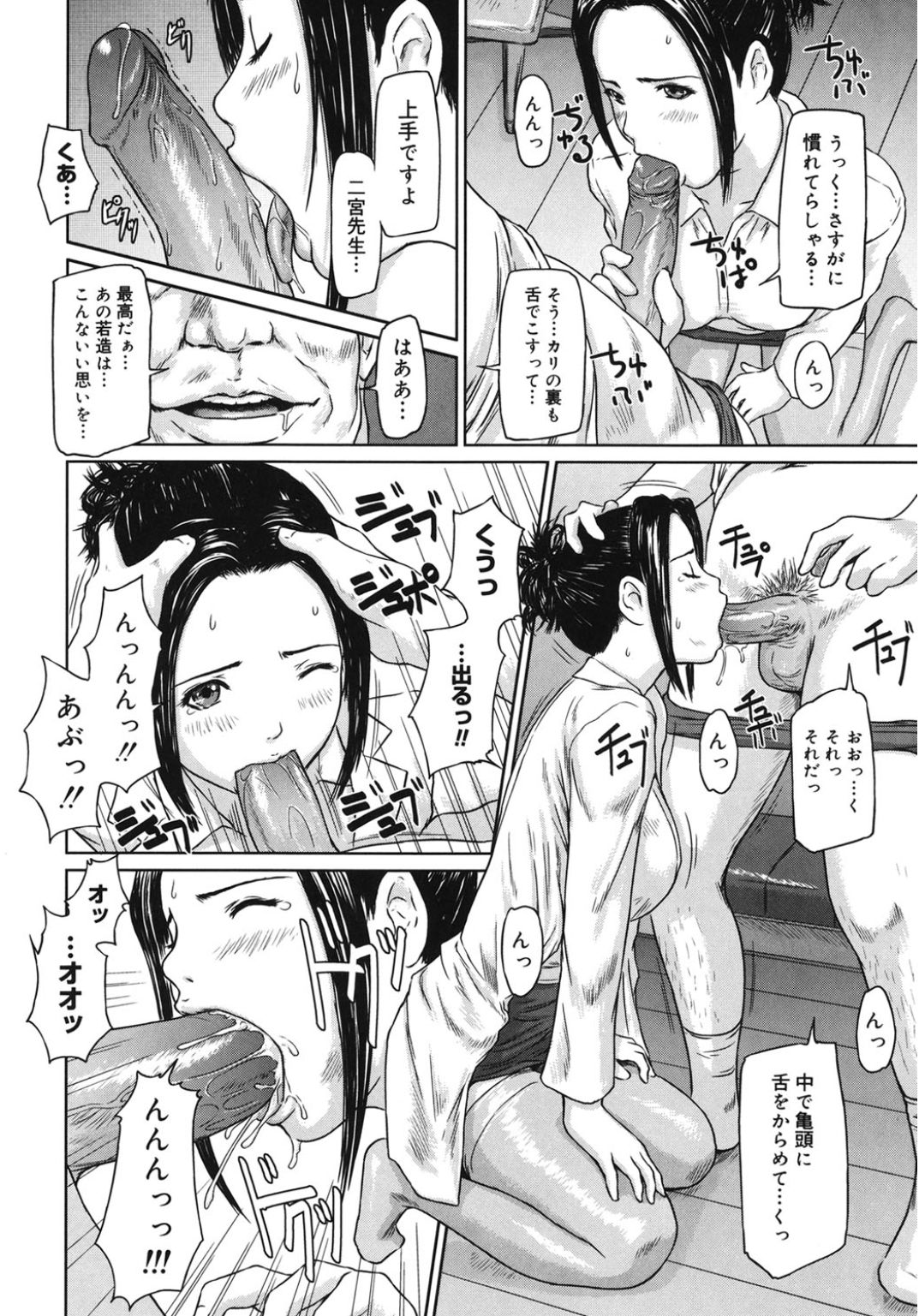 [アンソロジー] コアコレ 他の男に犯られる女 [DL版]
