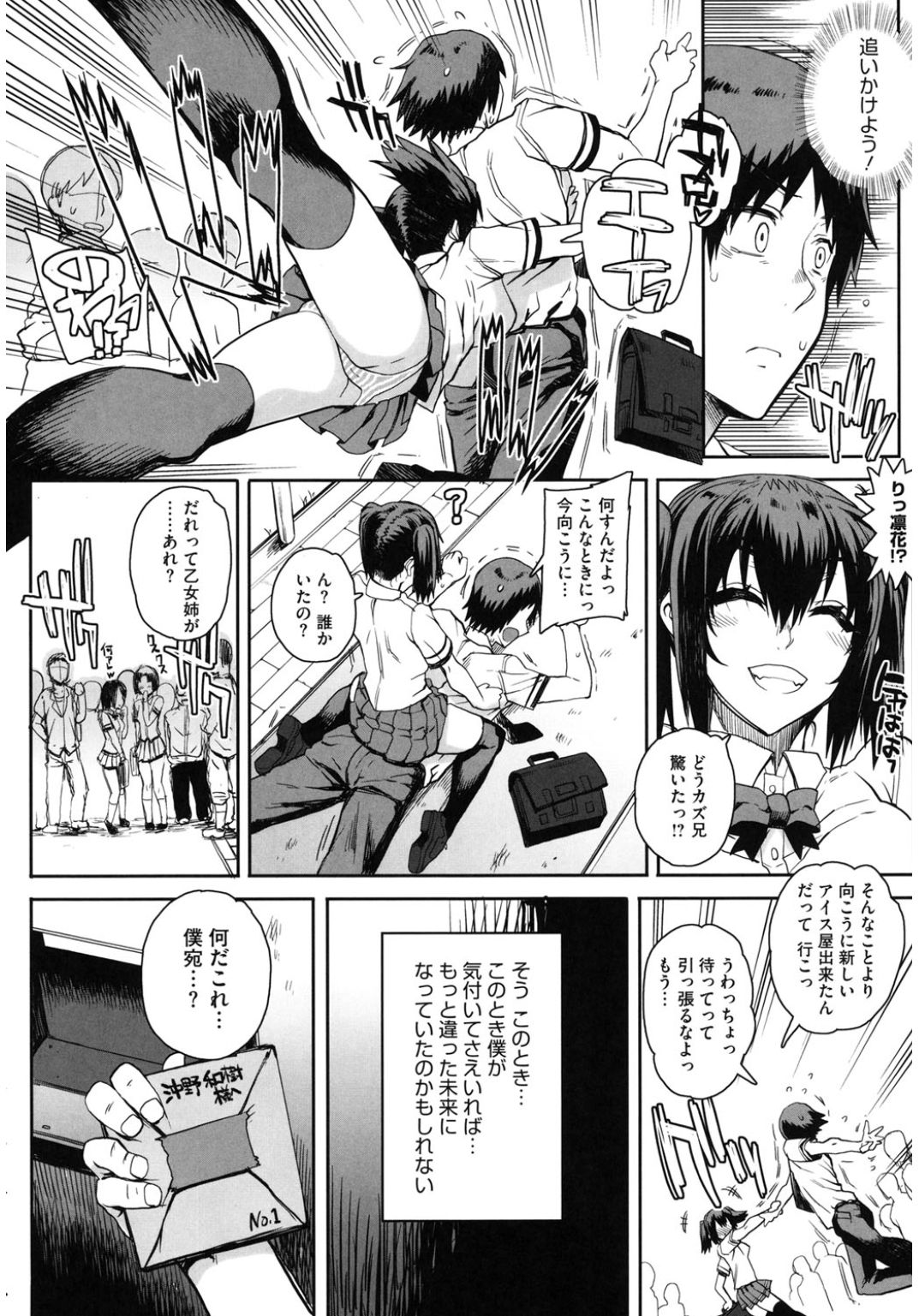 [アンソロジー] コアコレ 他の男に犯られる女 [DL版]