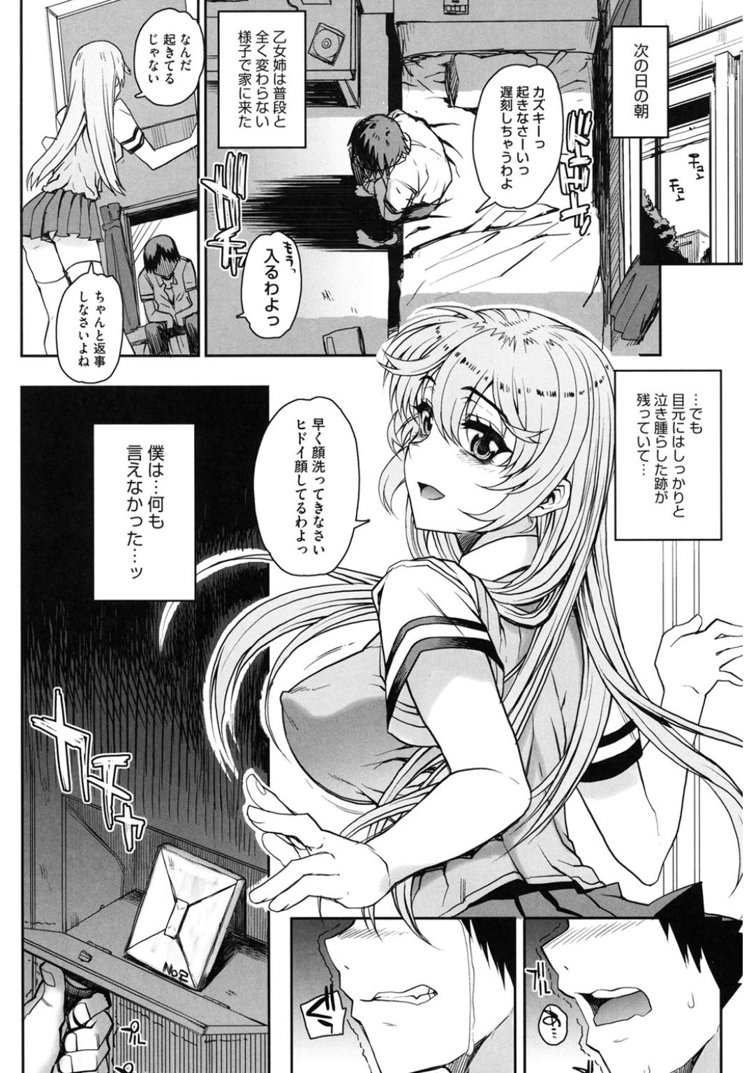 [アンソロジー] コアコレ 他の男に犯られる女 [DL版]