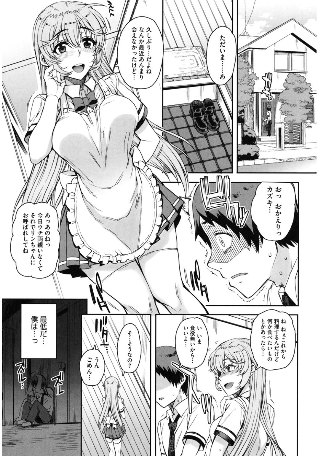 [アンソロジー] コアコレ 他の男に犯られる女 [DL版]