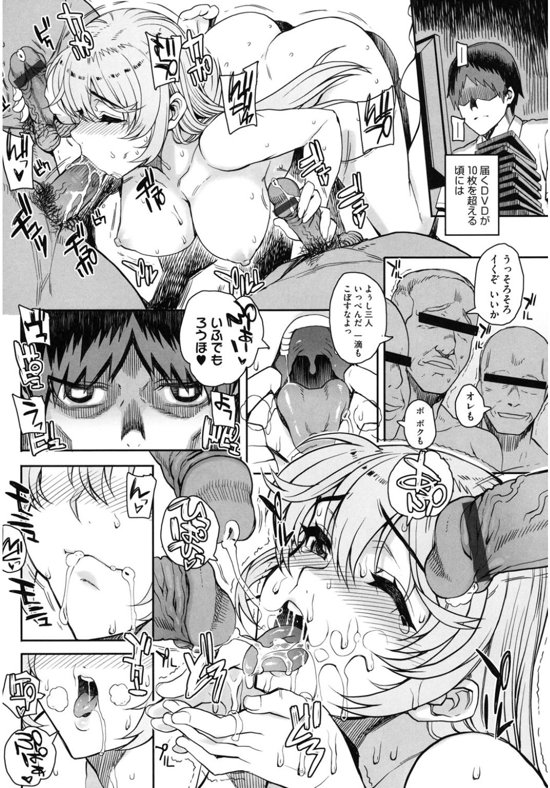 [アンソロジー] コアコレ 他の男に犯られる女 [DL版]