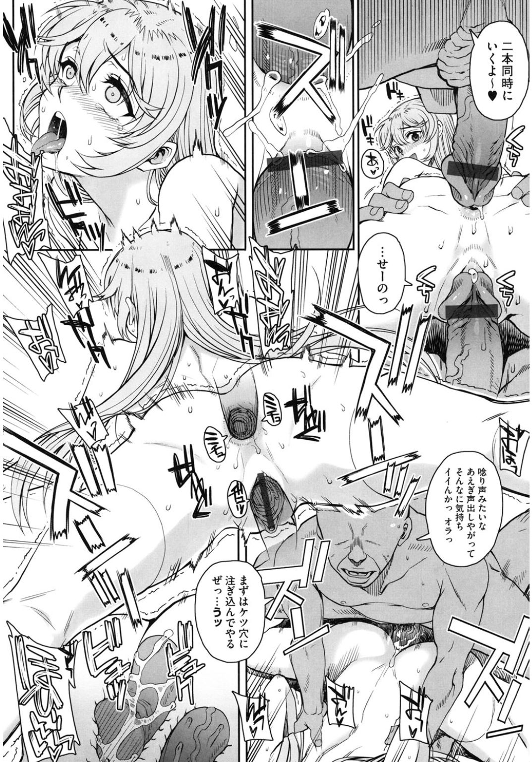 [アンソロジー] コアコレ 他の男に犯られる女 [DL版]