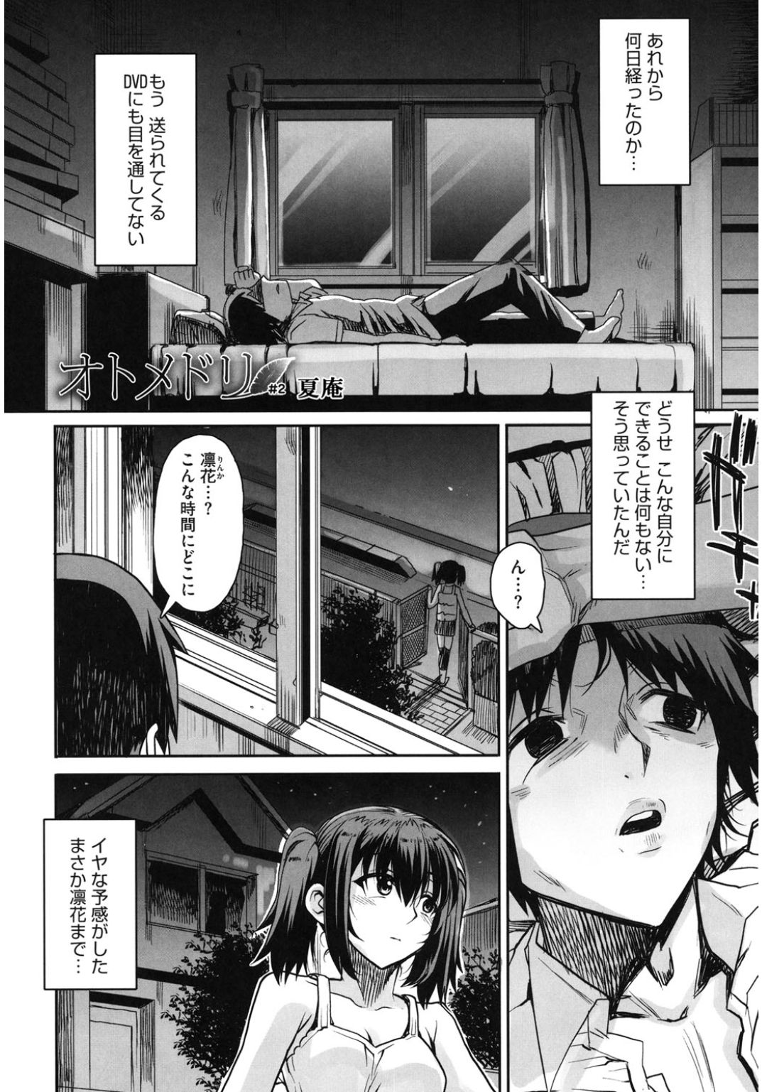 [アンソロジー] コアコレ 他の男に犯られる女 [DL版]
