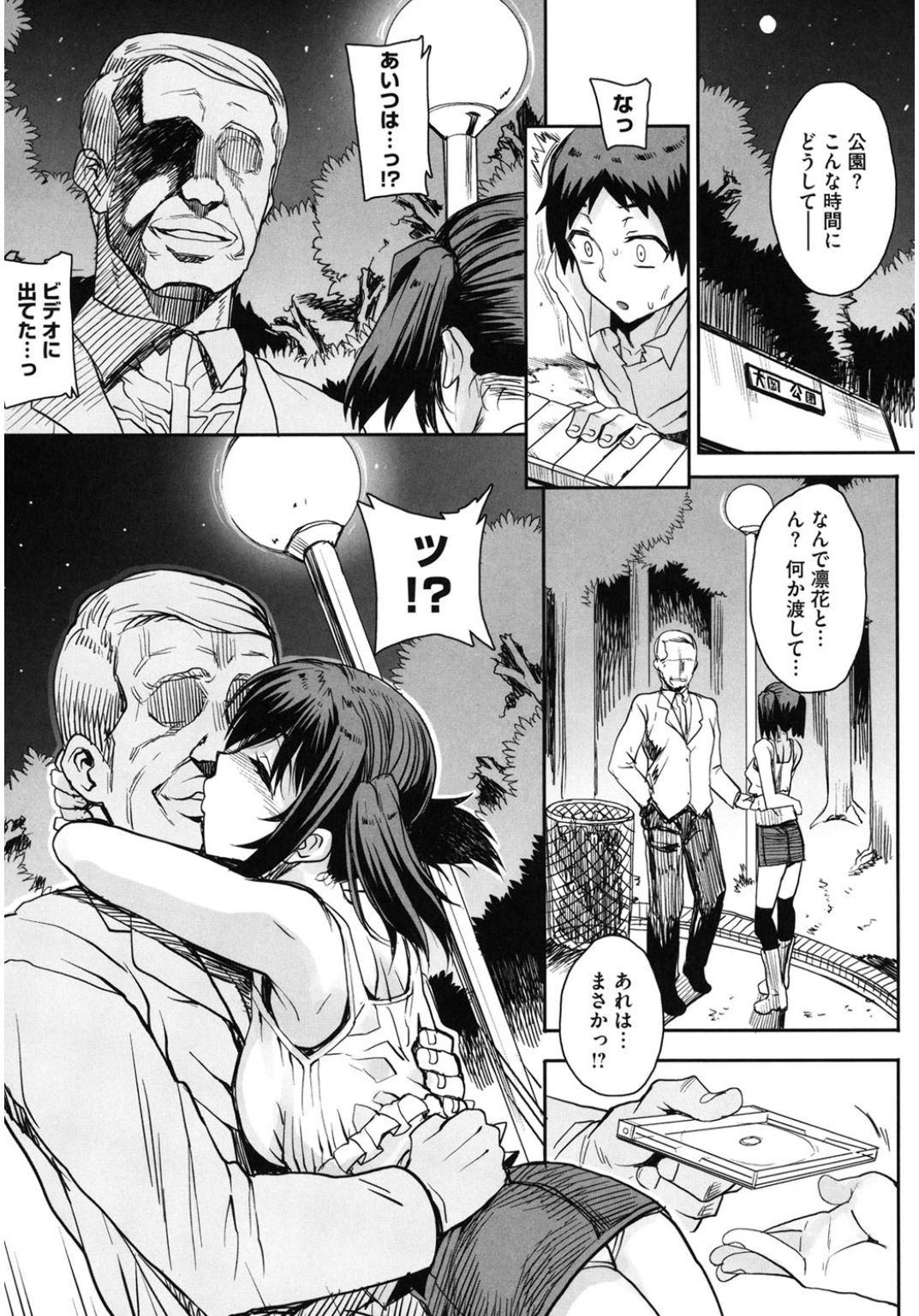 [アンソロジー] コアコレ 他の男に犯られる女 [DL版]