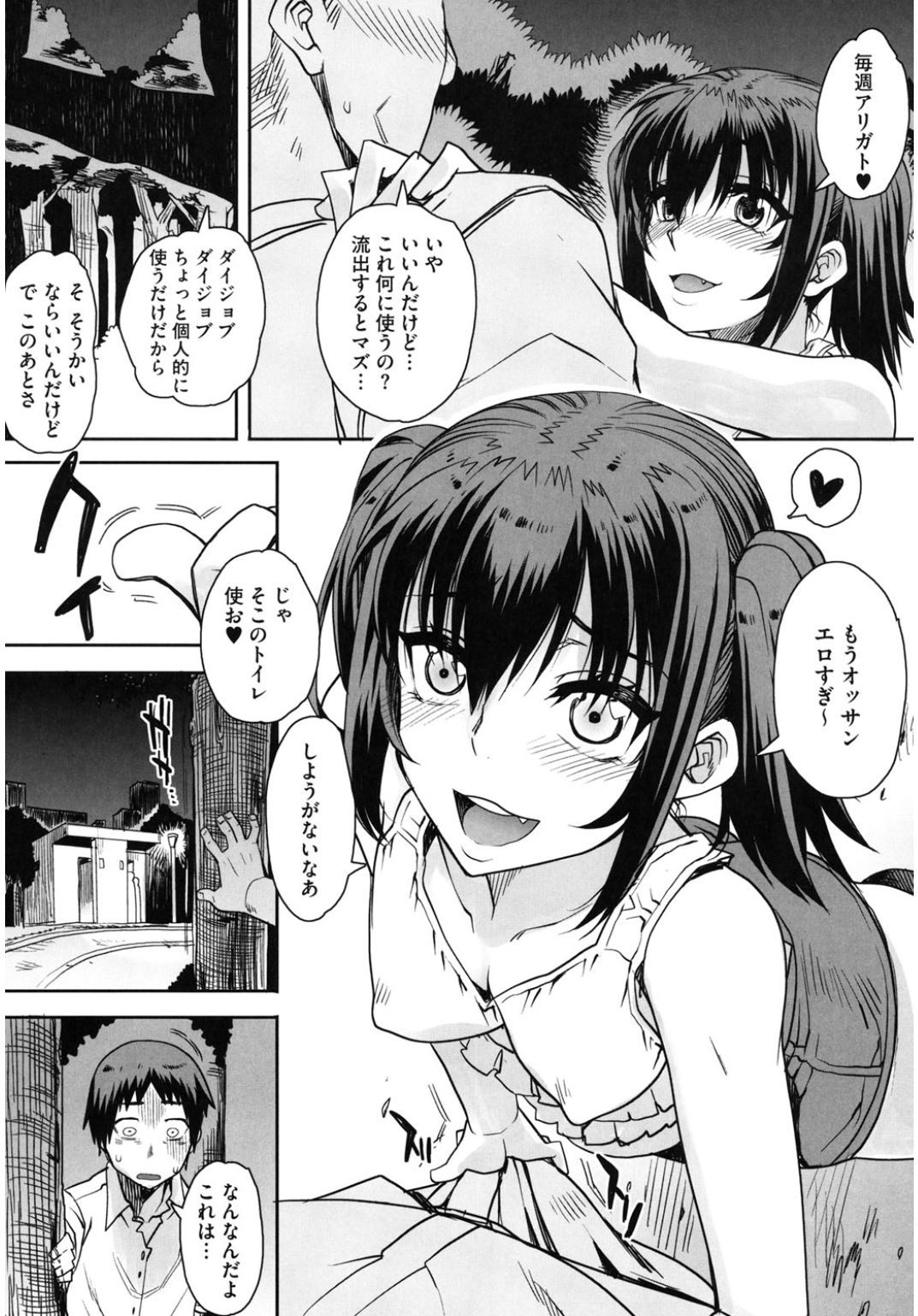 [アンソロジー] コアコレ 他の男に犯られる女 [DL版]