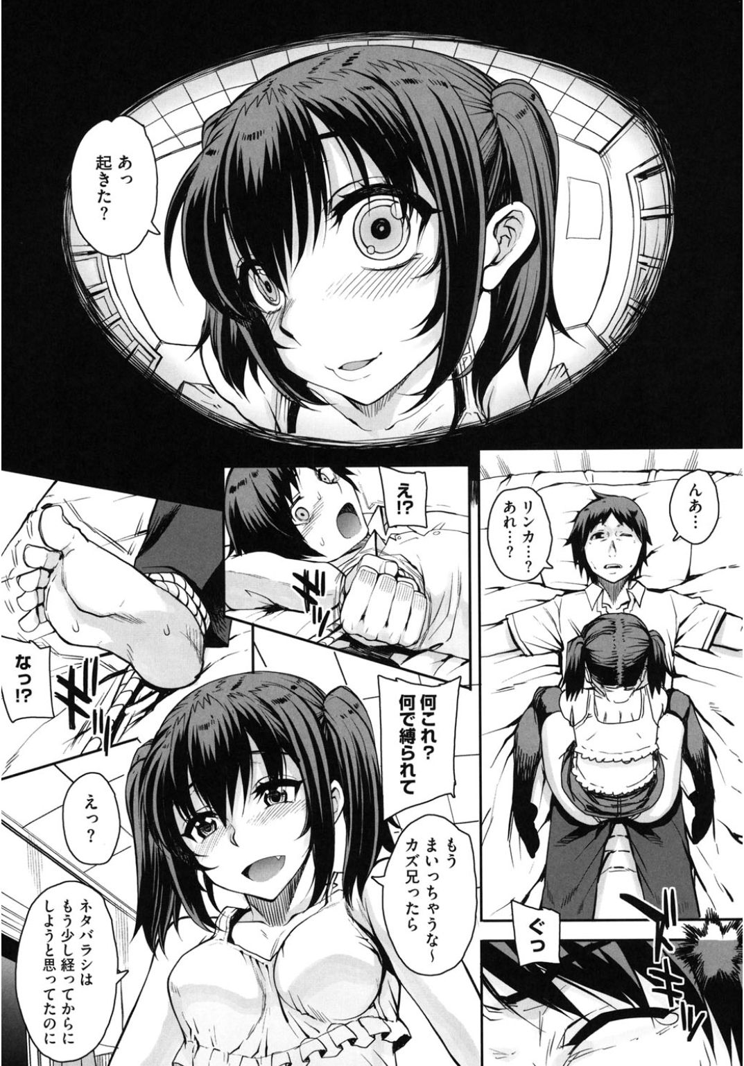 [アンソロジー] コアコレ 他の男に犯られる女 [DL版]