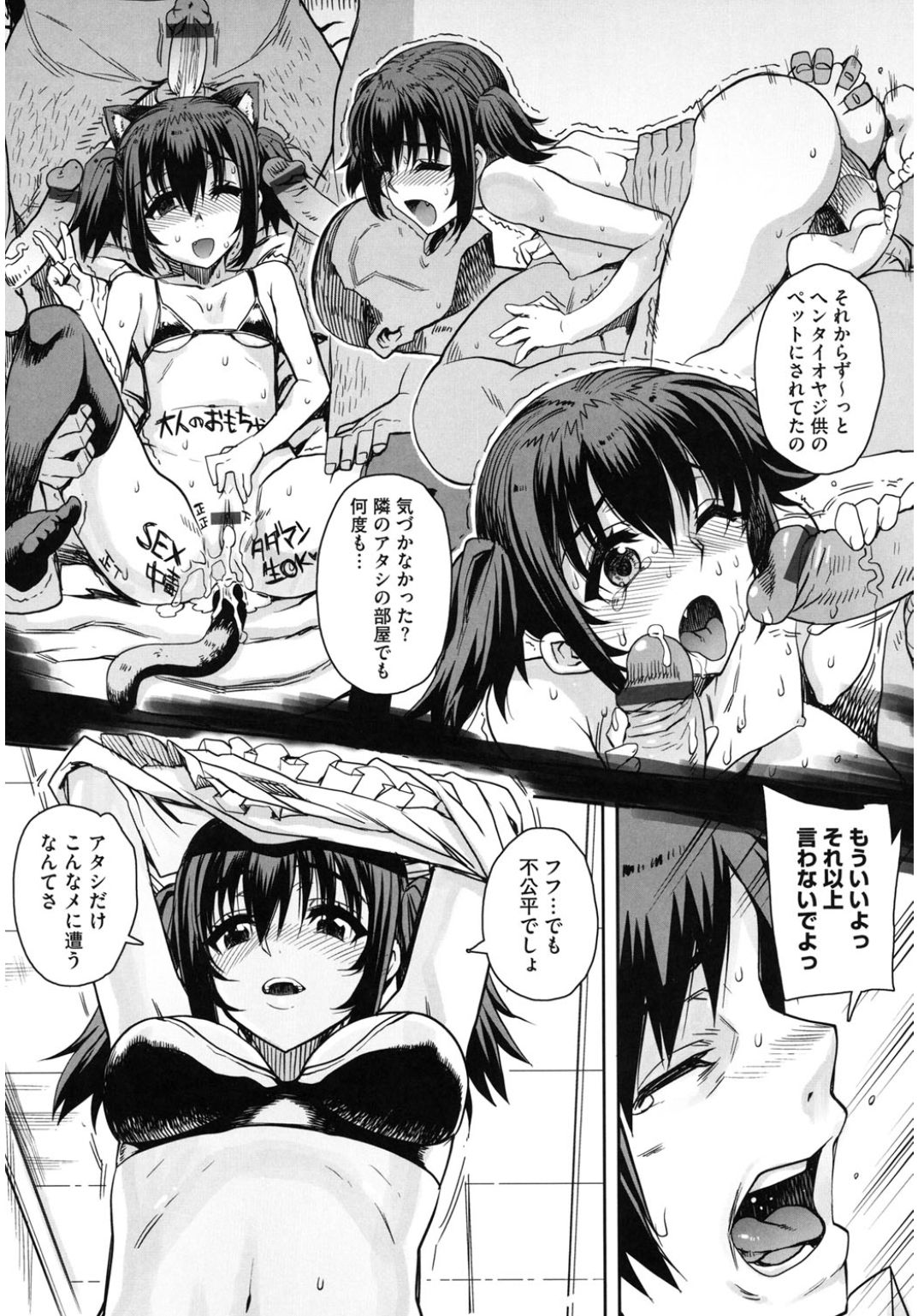 [アンソロジー] コアコレ 他の男に犯られる女 [DL版]
