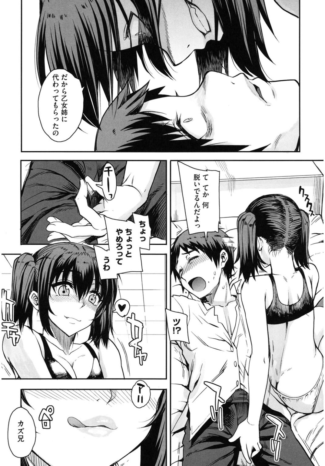 [アンソロジー] コアコレ 他の男に犯られる女 [DL版]
