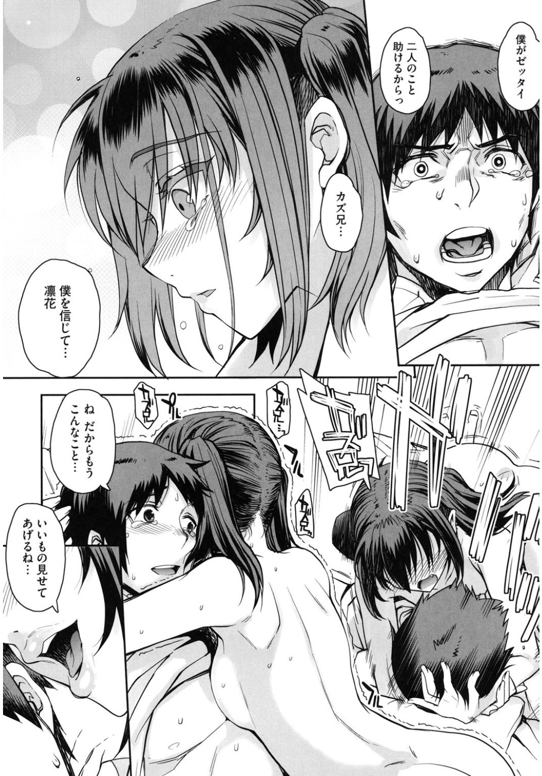 [アンソロジー] コアコレ 他の男に犯られる女 [DL版]