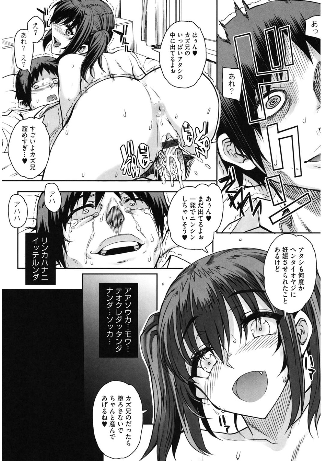 [アンソロジー] コアコレ 他の男に犯られる女 [DL版]