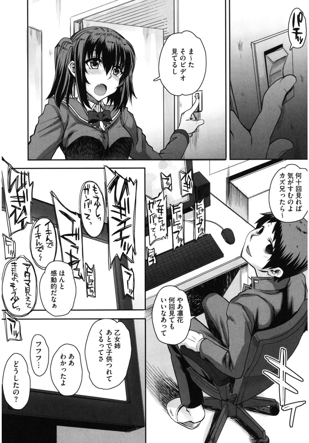 [アンソロジー] コアコレ 他の男に犯られる女 [DL版]