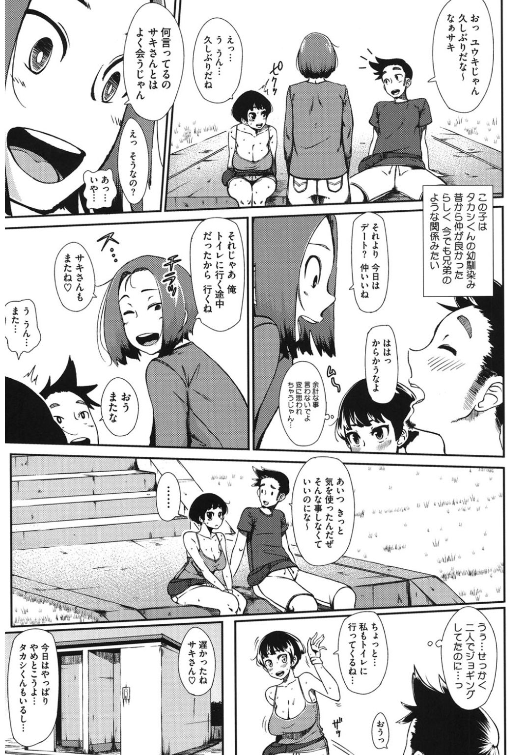[アンソロジー] コアコレ 他の男に犯られる女 [DL版]