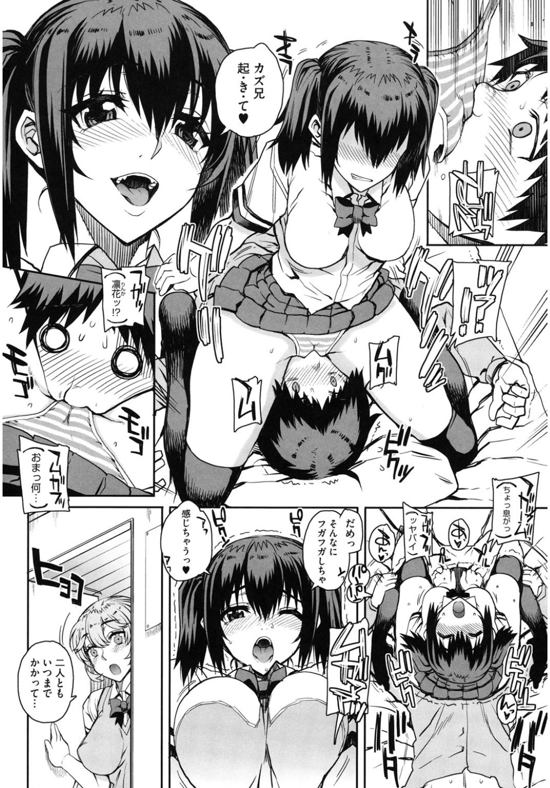 [アンソロジー] コアコレ 他の男に犯られる女 [DL版]