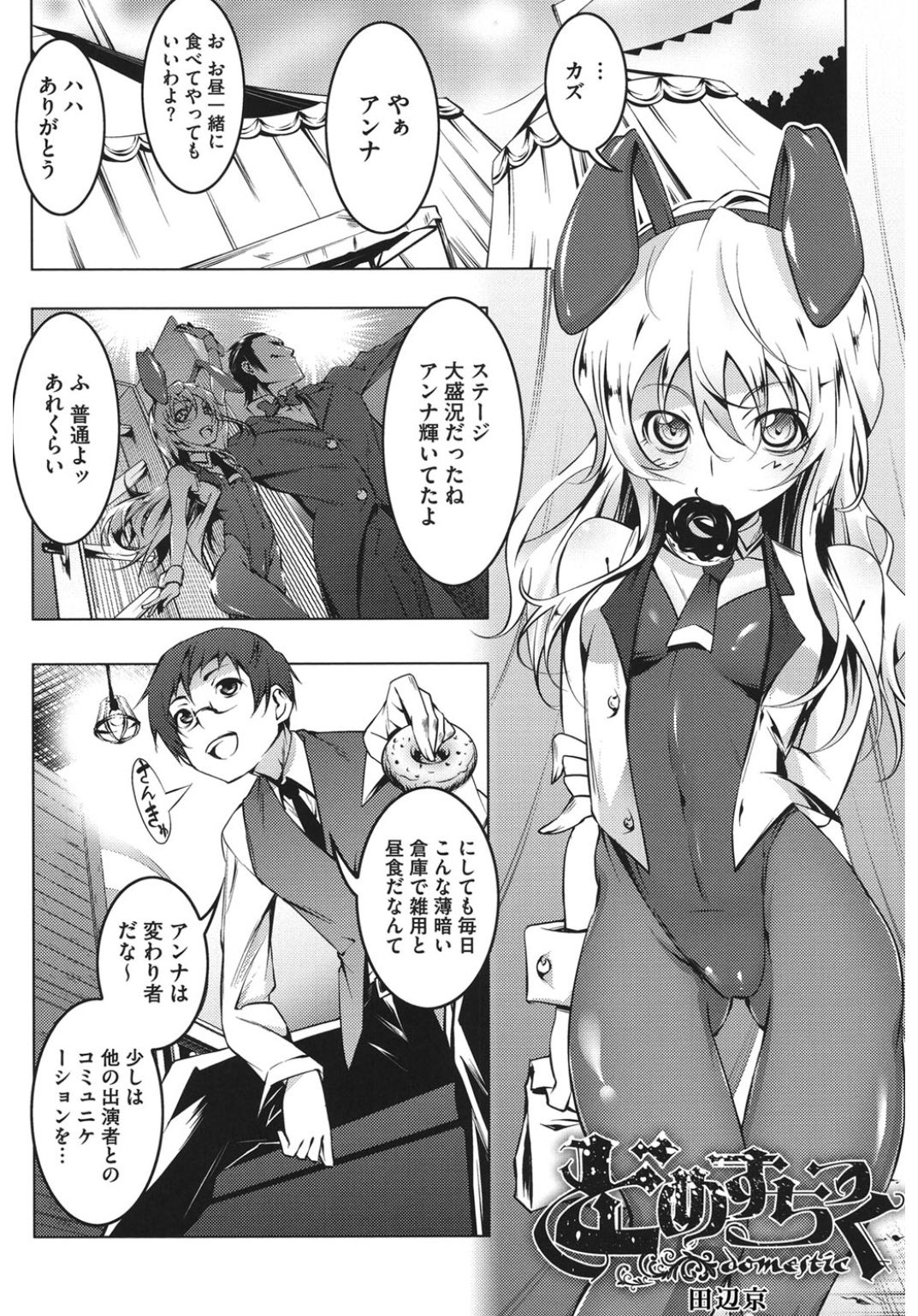 [アンソロジー] コアコレ 他の男に犯られる女 [DL版]