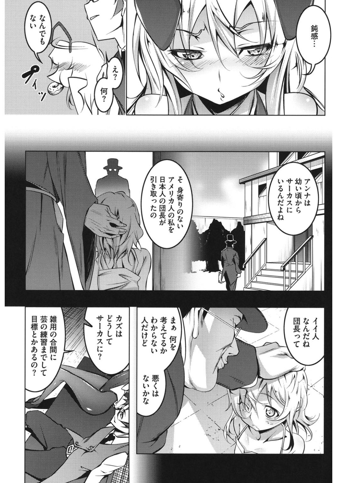 [アンソロジー] コアコレ 他の男に犯られる女 [DL版]