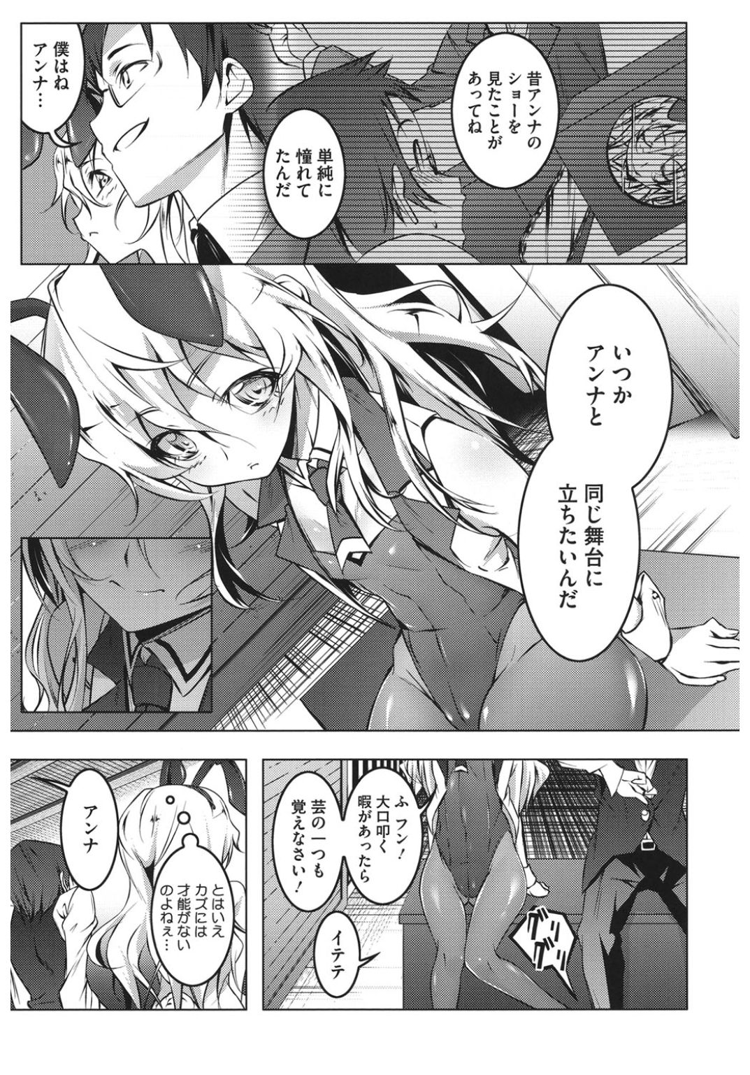 [アンソロジー] コアコレ 他の男に犯られる女 [DL版]