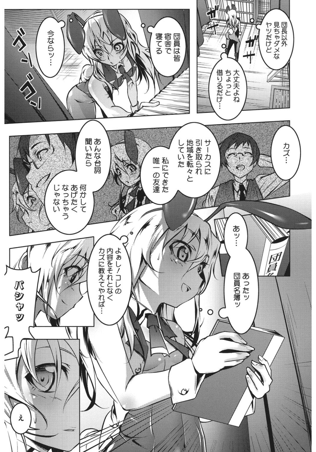 [アンソロジー] コアコレ 他の男に犯られる女 [DL版]