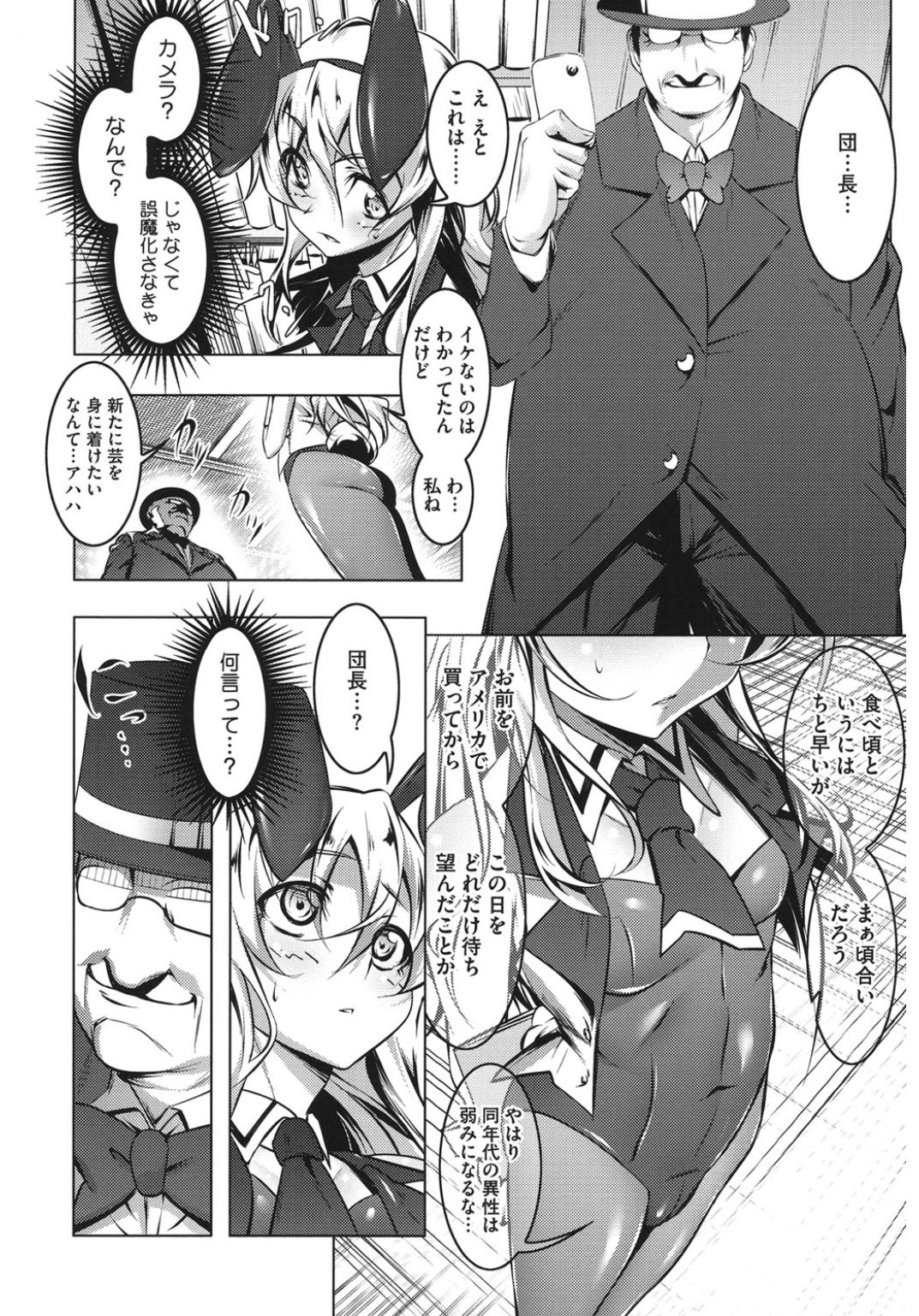 [アンソロジー] コアコレ 他の男に犯られる女 [DL版]