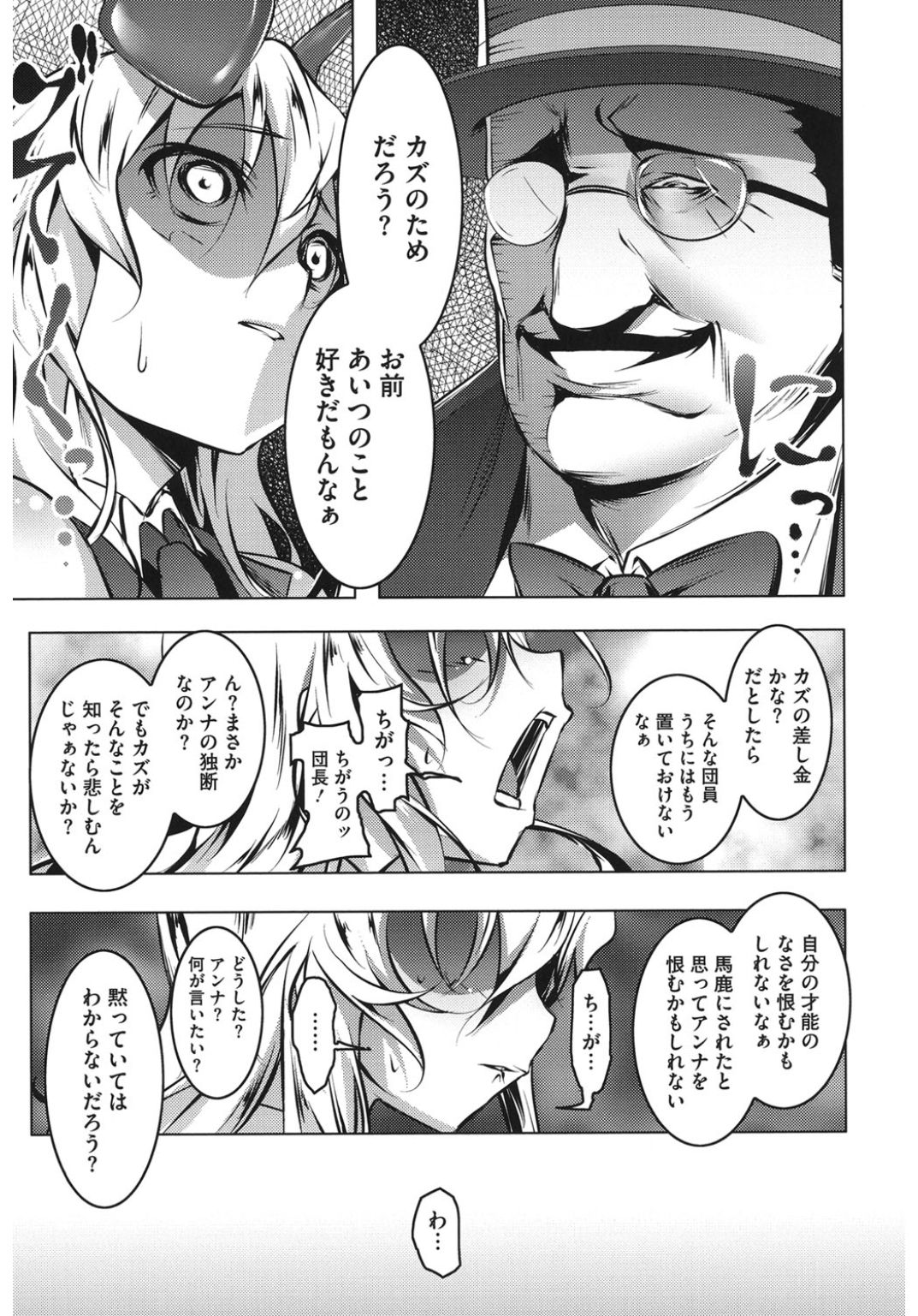 [アンソロジー] コアコレ 他の男に犯られる女 [DL版]