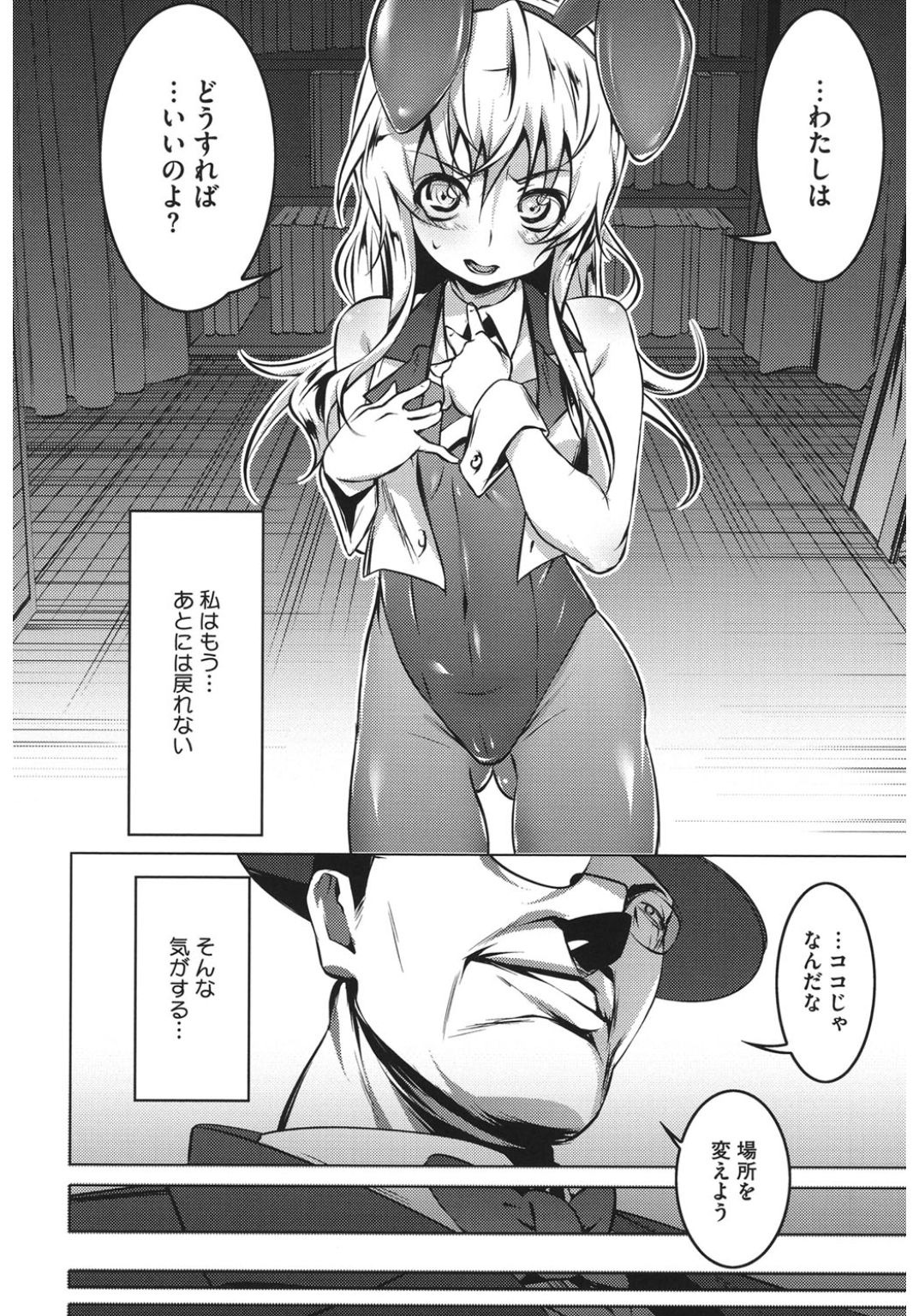 [アンソロジー] コアコレ 他の男に犯られる女 [DL版]