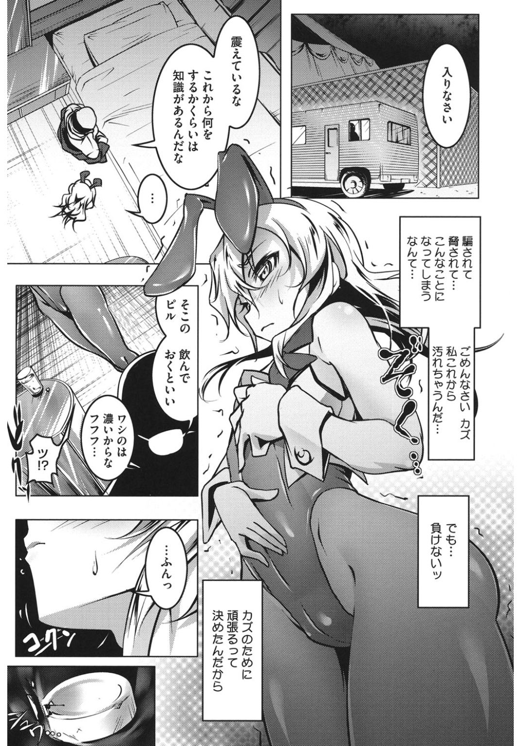 [アンソロジー] コアコレ 他の男に犯られる女 [DL版]