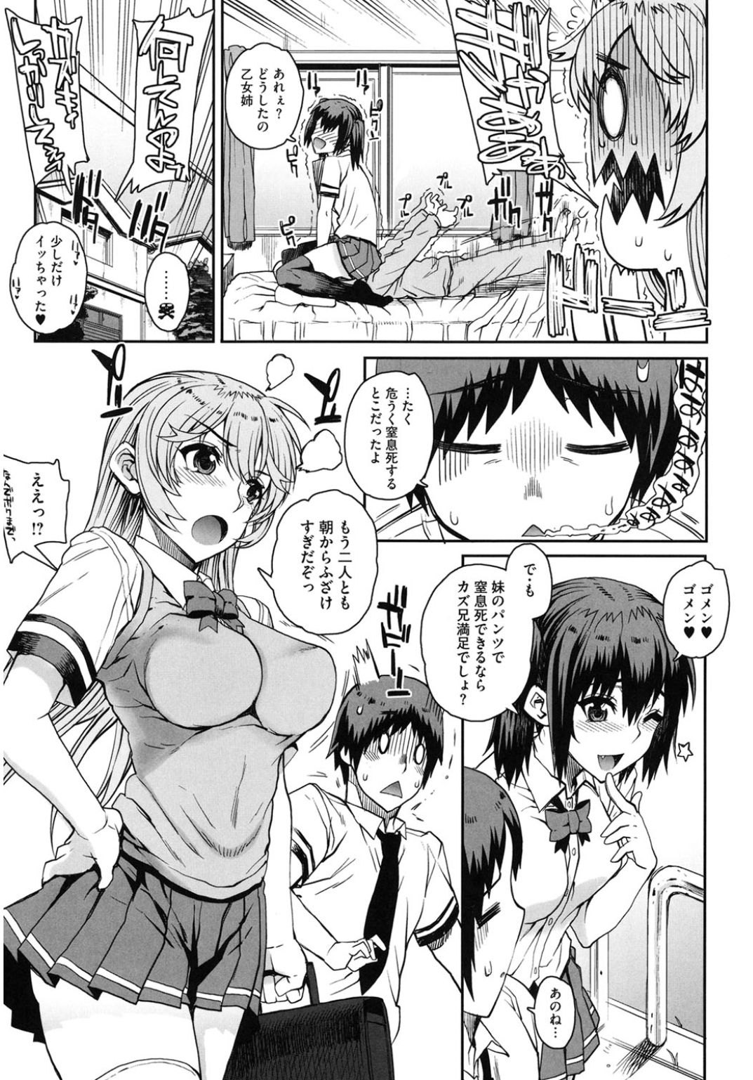 [アンソロジー] コアコレ 他の男に犯られる女 [DL版]