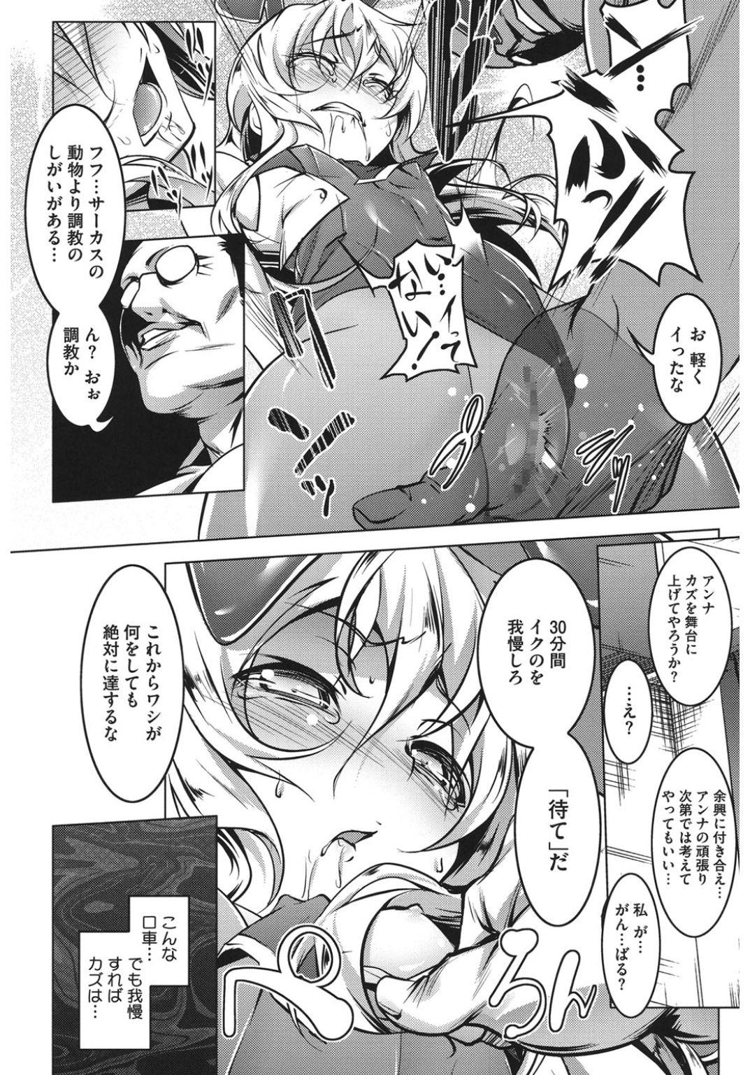 [アンソロジー] コアコレ 他の男に犯られる女 [DL版]