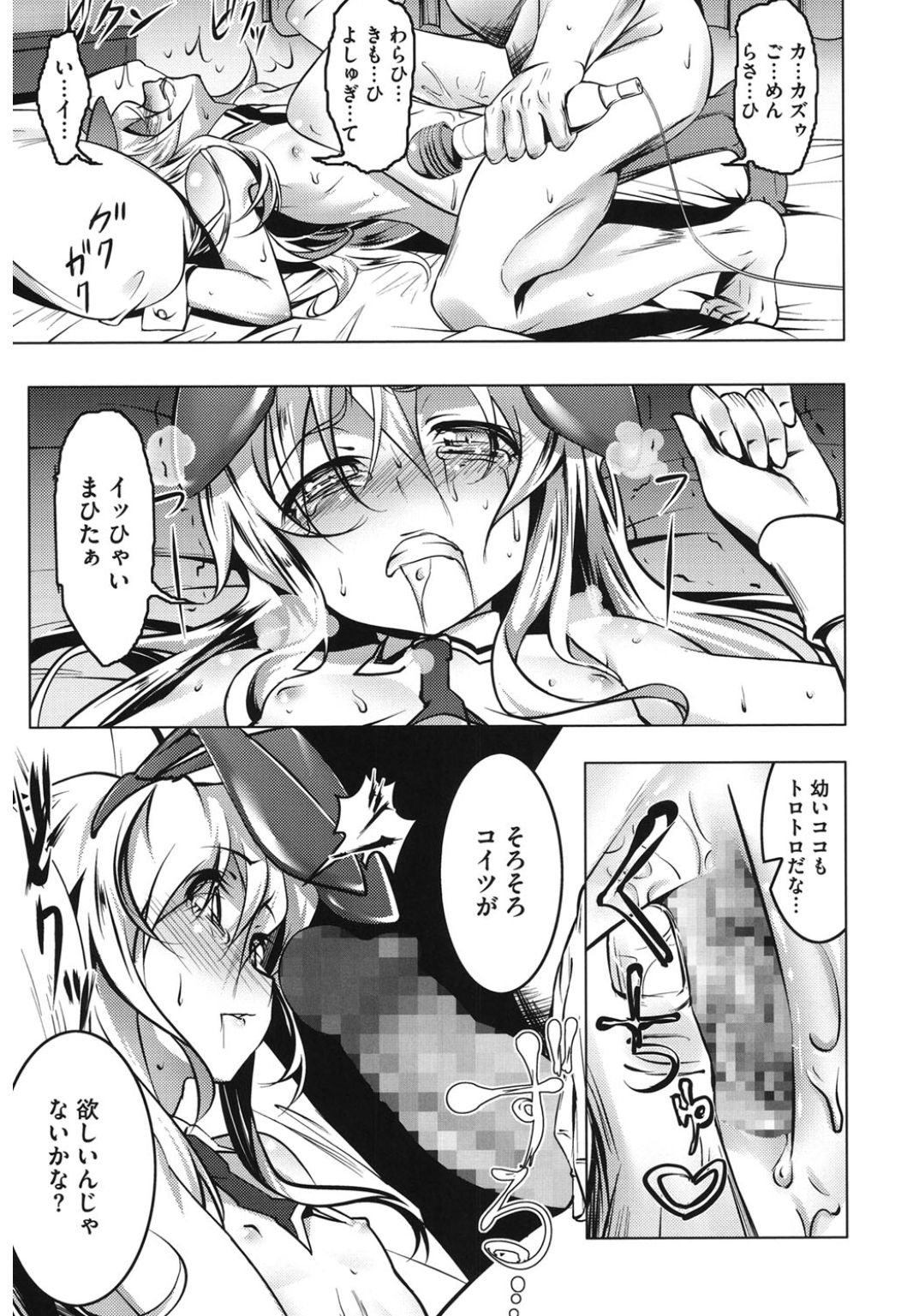 [アンソロジー] コアコレ 他の男に犯られる女 [DL版]