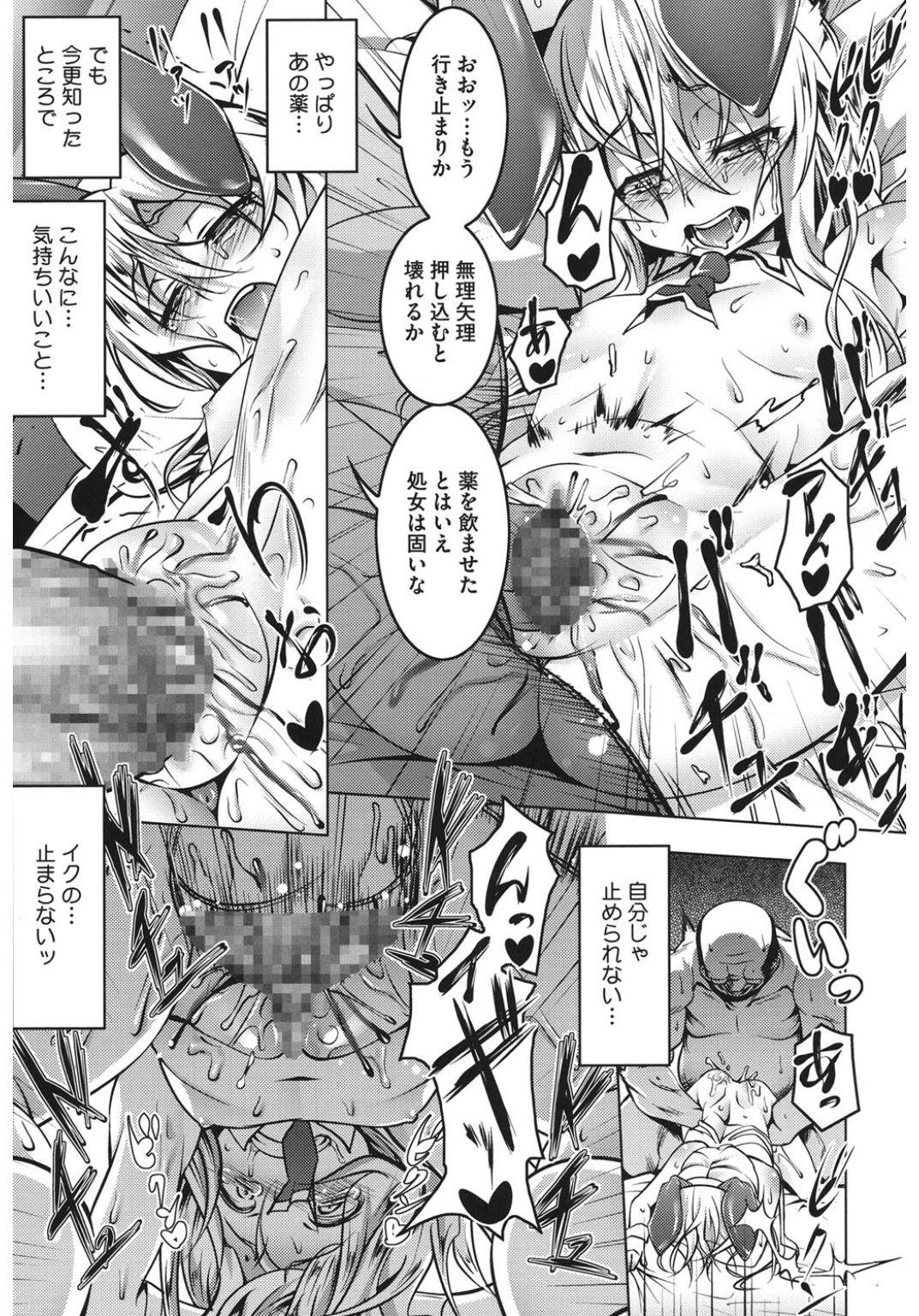 [アンソロジー] コアコレ 他の男に犯られる女 [DL版]