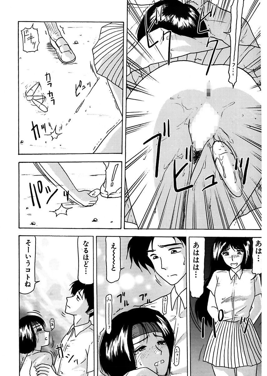 [れん・しゅぽると] 姉妹逆強姦 [DL版]