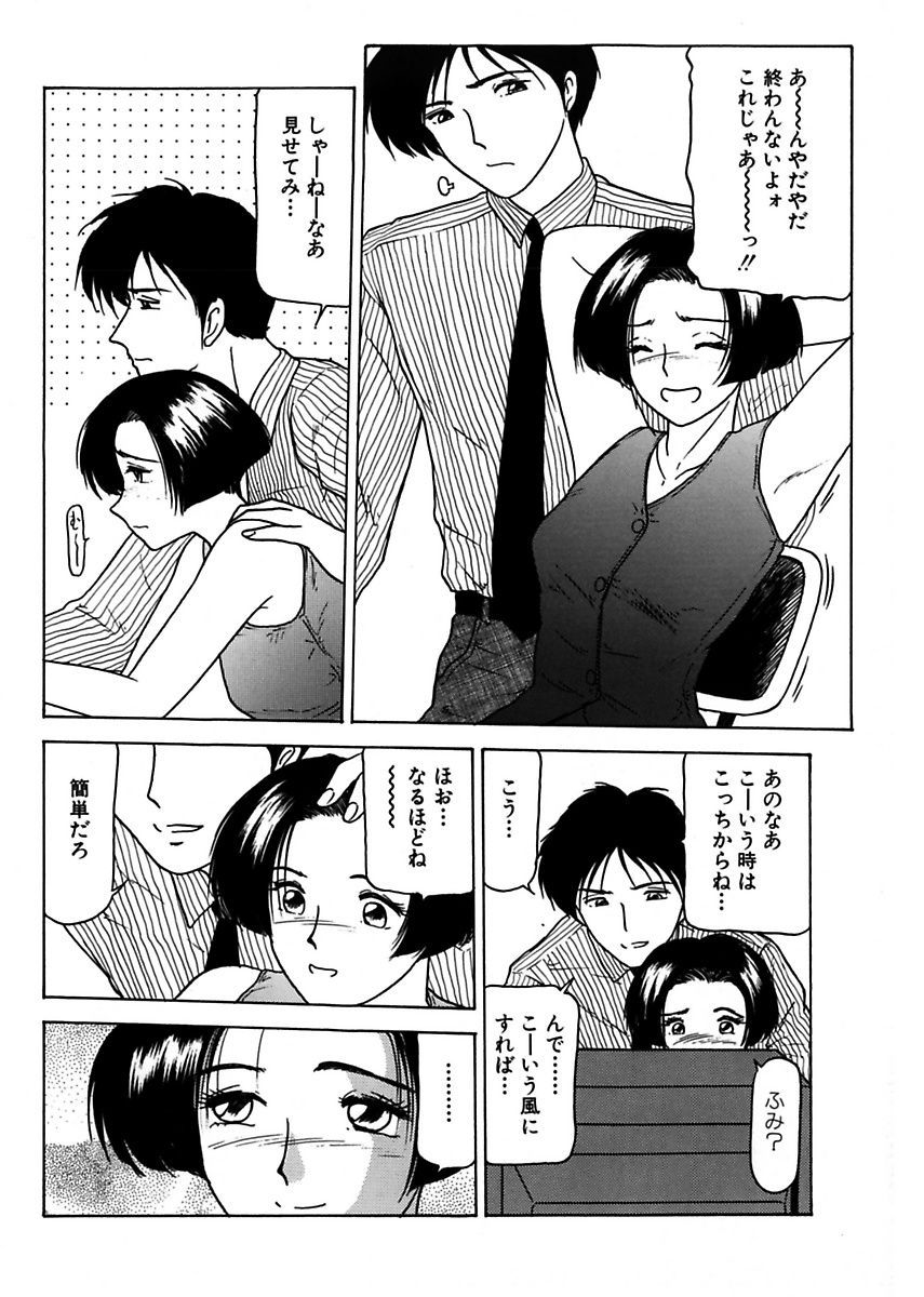 [れん・しゅぽると] 姉妹逆強姦 [DL版]