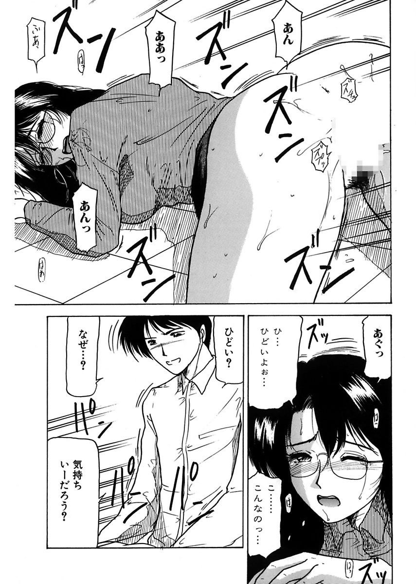 [れん・しゅぽると] 姉妹逆強姦 [DL版]