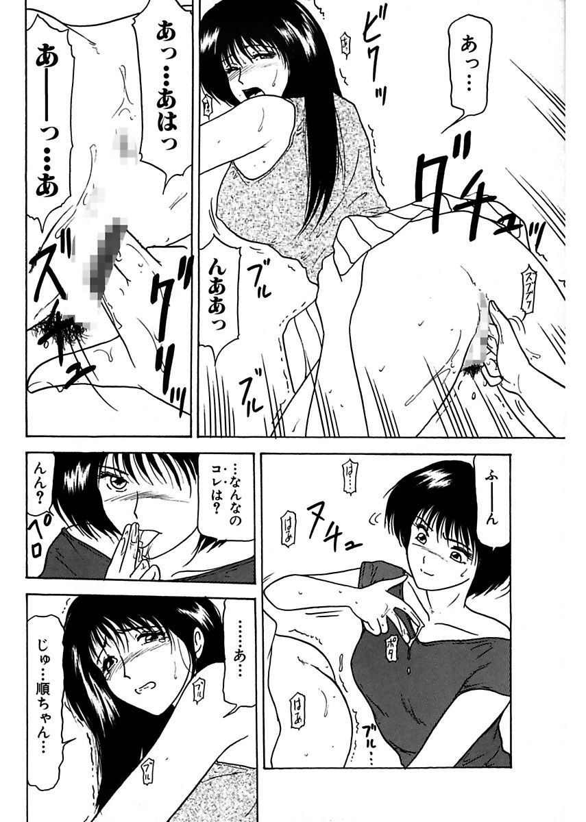 [れん・しゅぽると] 姉妹逆強姦 [DL版]