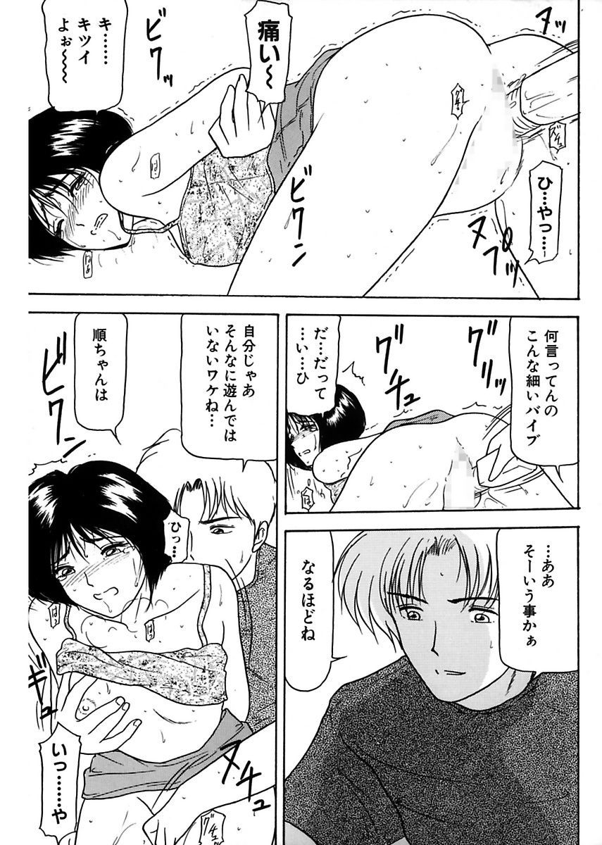 [れん・しゅぽると] 姉妹逆強姦 [DL版]