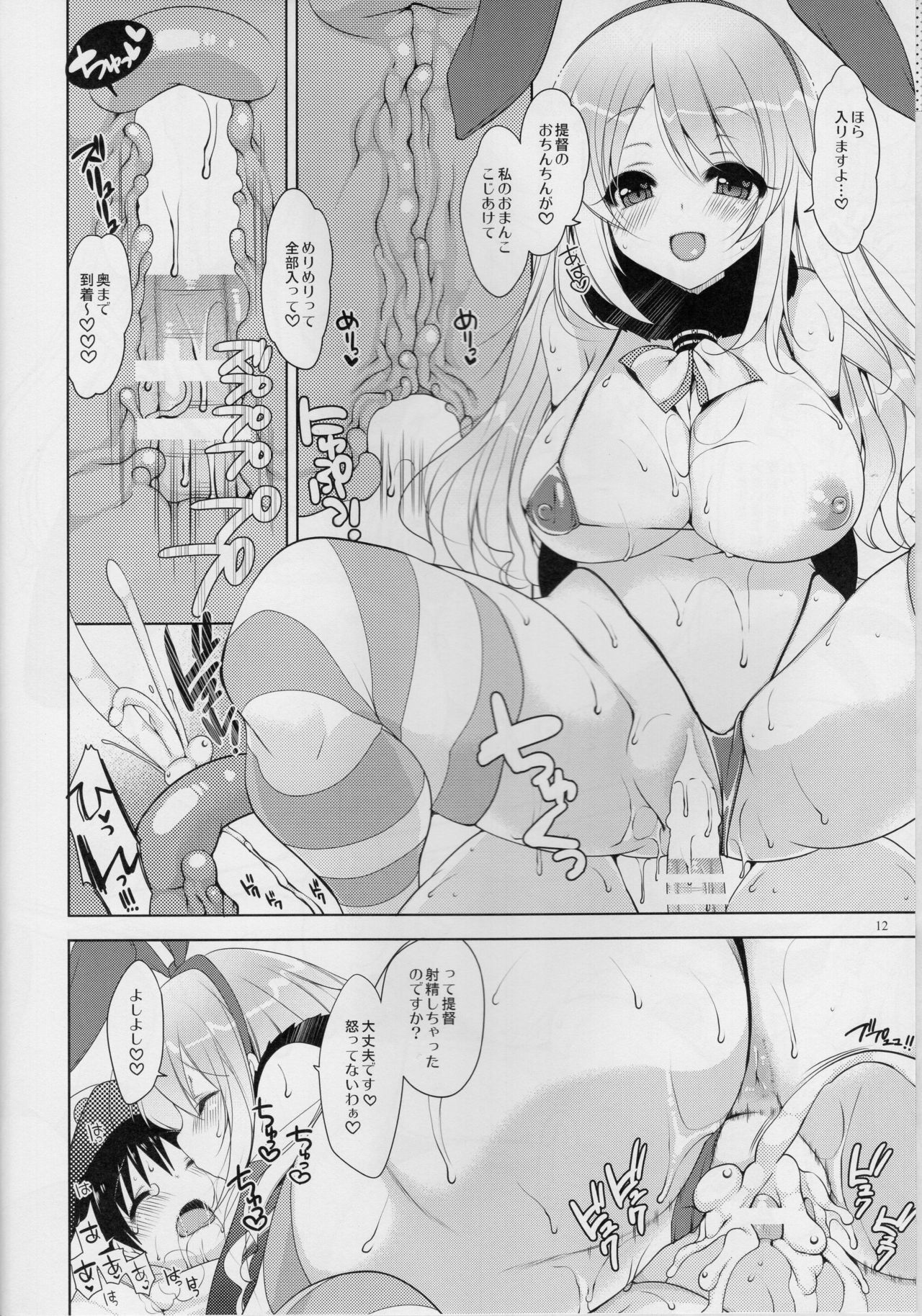 (C89) [んーちゃかむーむー (雪路時愛)] 提督、愛してます。~総集編~ (艦隊これくしょん -艦これ-)