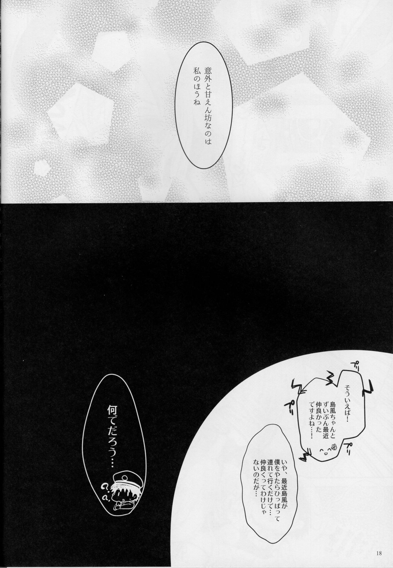 (C89) [んーちゃかむーむー (雪路時愛)] 提督、愛してます。~総集編~ (艦隊これくしょん -艦これ-)