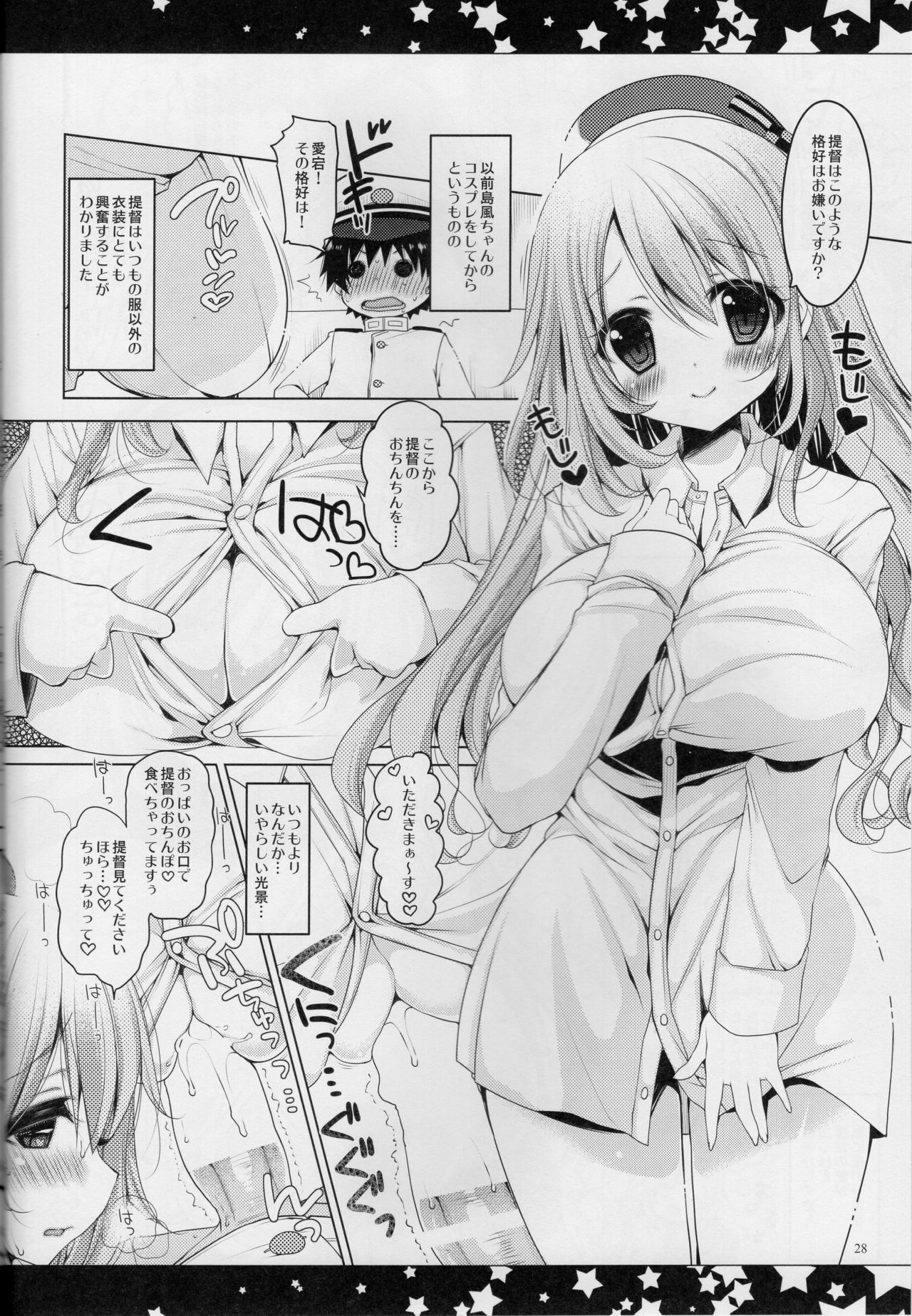 (C89) [んーちゃかむーむー (雪路時愛)] 提督、愛してます。~総集編~ (艦隊これくしょん -艦これ-)