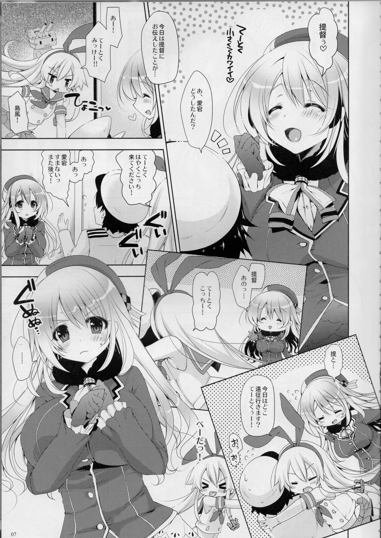 (C89) [んーちゃかむーむー (雪路時愛)] 提督、愛してます。~総集編~ (艦隊これくしょん -艦これ-)