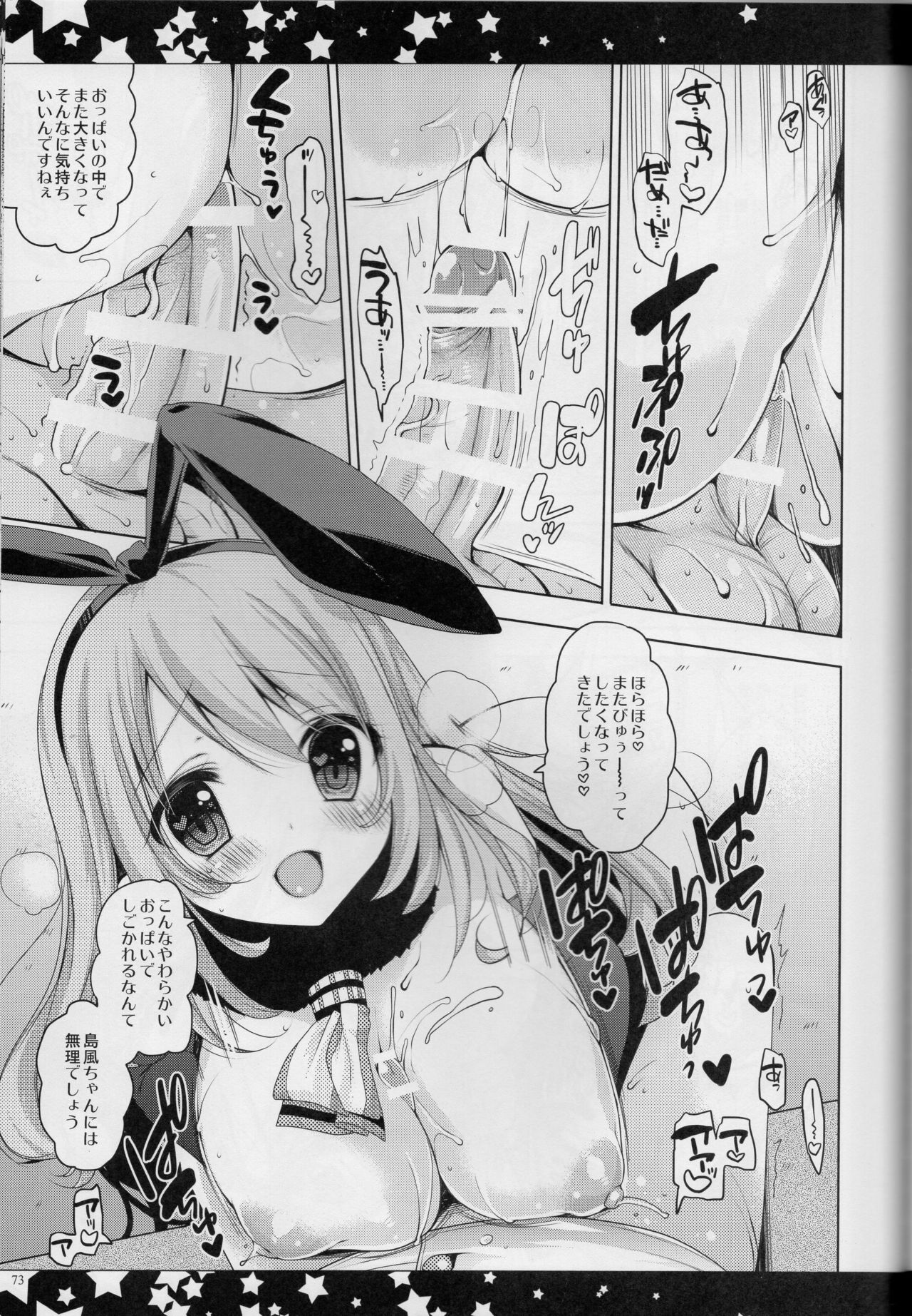 (C89) [んーちゃかむーむー (雪路時愛)] 提督、愛してます。~総集編~ (艦隊これくしょん -艦これ-)