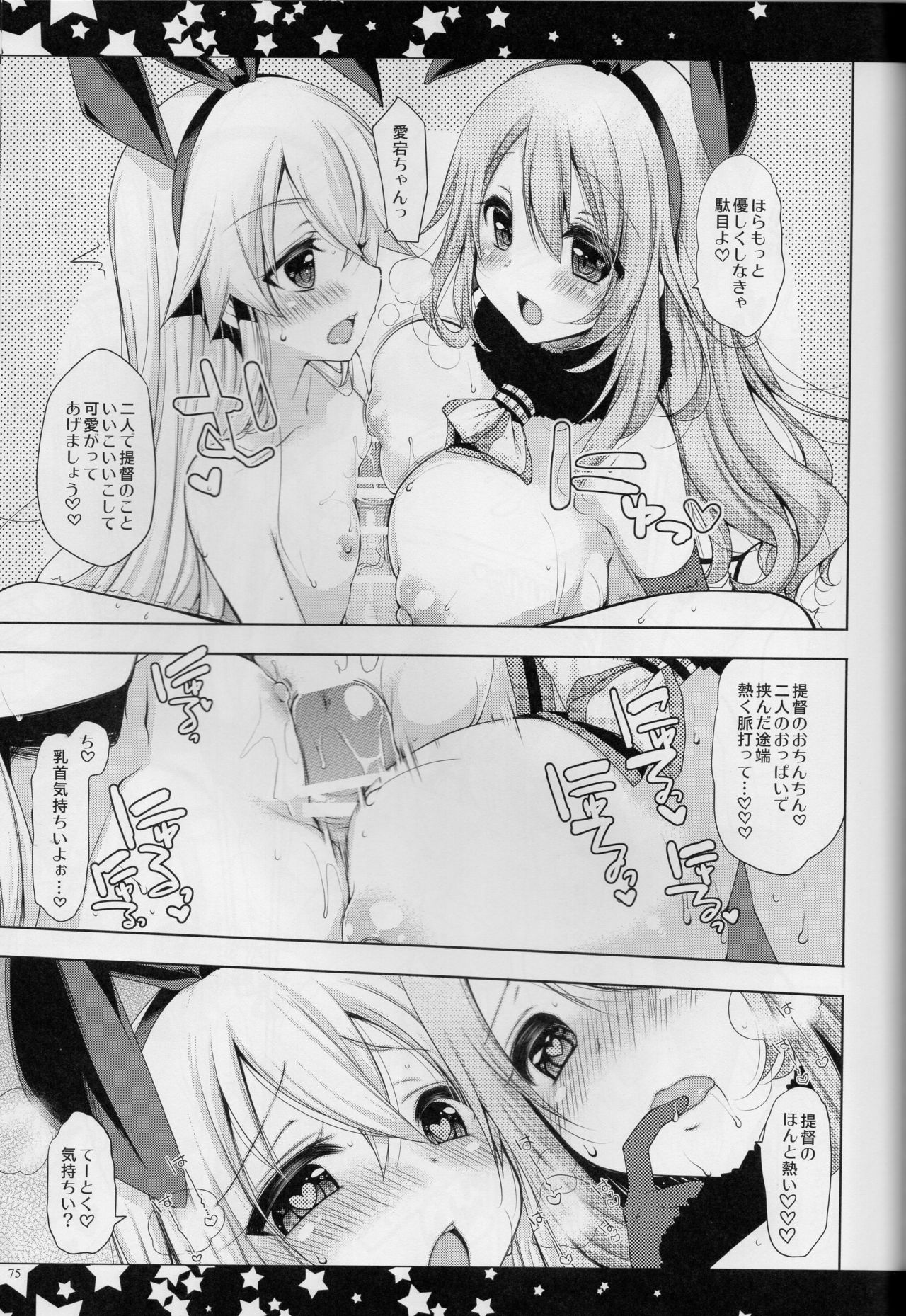 (C89) [んーちゃかむーむー (雪路時愛)] 提督、愛してます。~総集編~ (艦隊これくしょん -艦これ-)