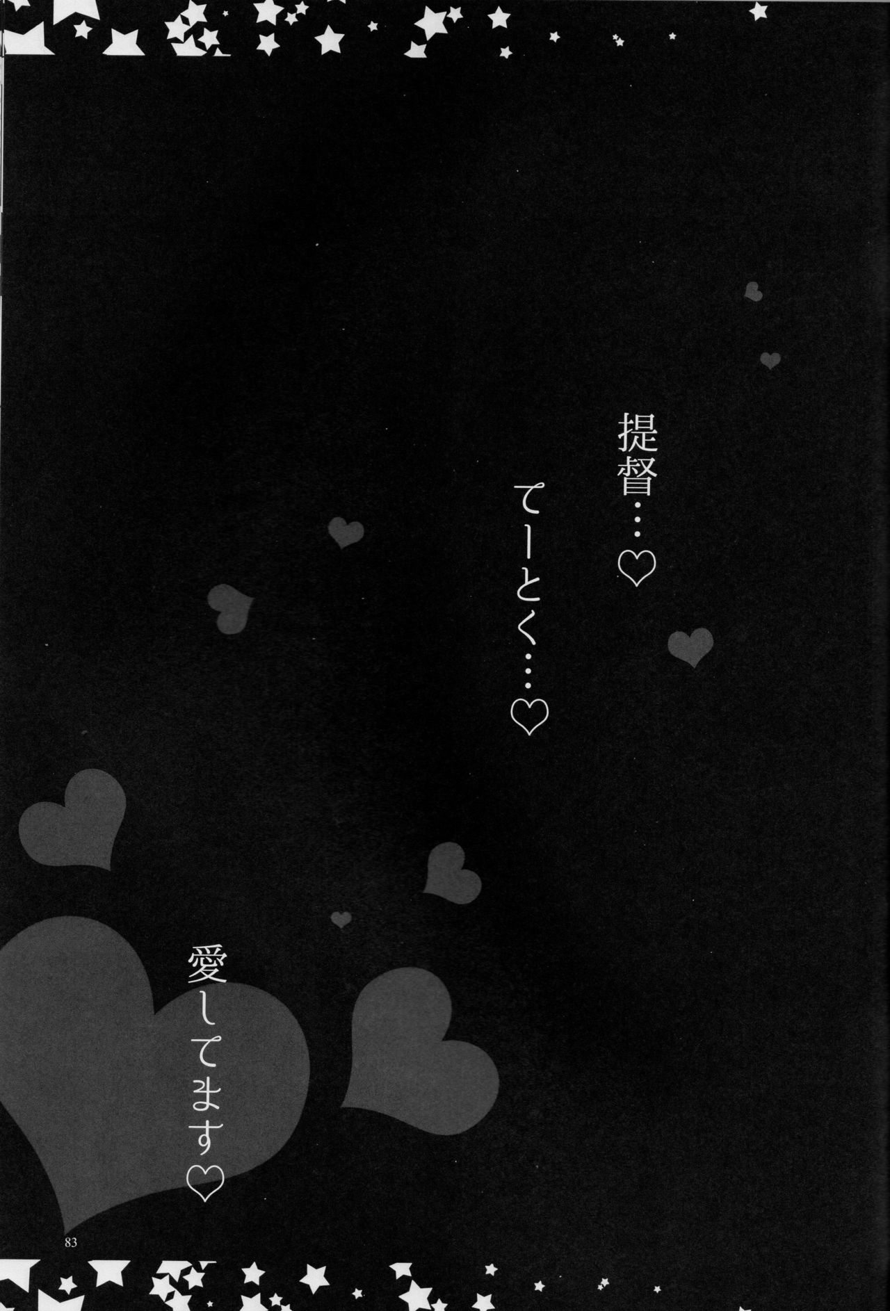 (C89) [んーちゃかむーむー (雪路時愛)] 提督、愛してます。~総集編~ (艦隊これくしょん -艦これ-)