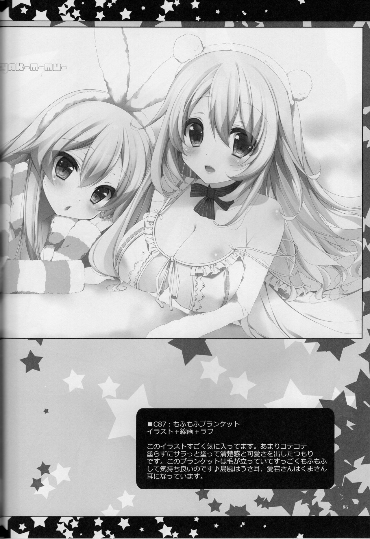 (C89) [んーちゃかむーむー (雪路時愛)] 提督、愛してます。~総集編~ (艦隊これくしょん -艦これ-)