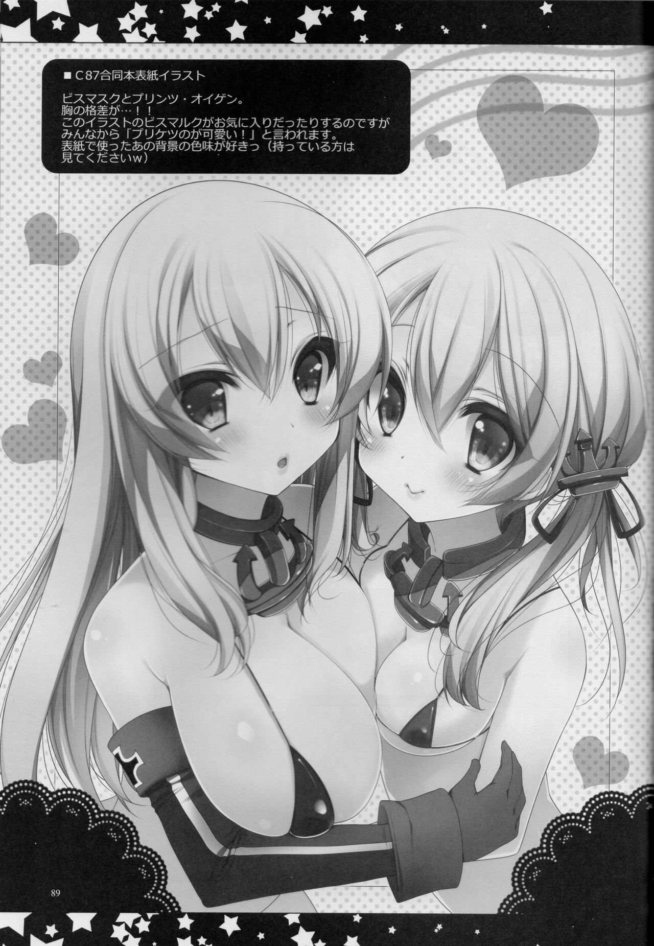 (C89) [んーちゃかむーむー (雪路時愛)] 提督、愛してます。~総集編~ (艦隊これくしょん -艦これ-)