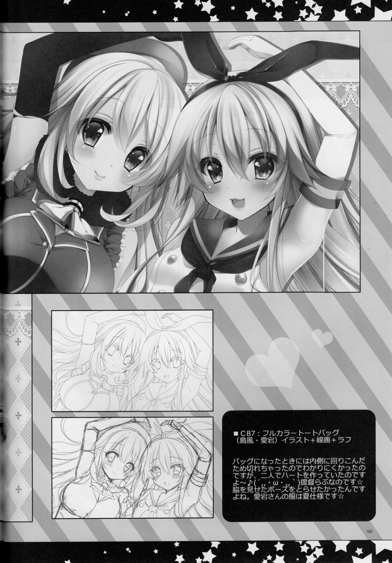 (C89) [んーちゃかむーむー (雪路時愛)] 提督、愛してます。~総集編~ (艦隊これくしょん -艦これ-)