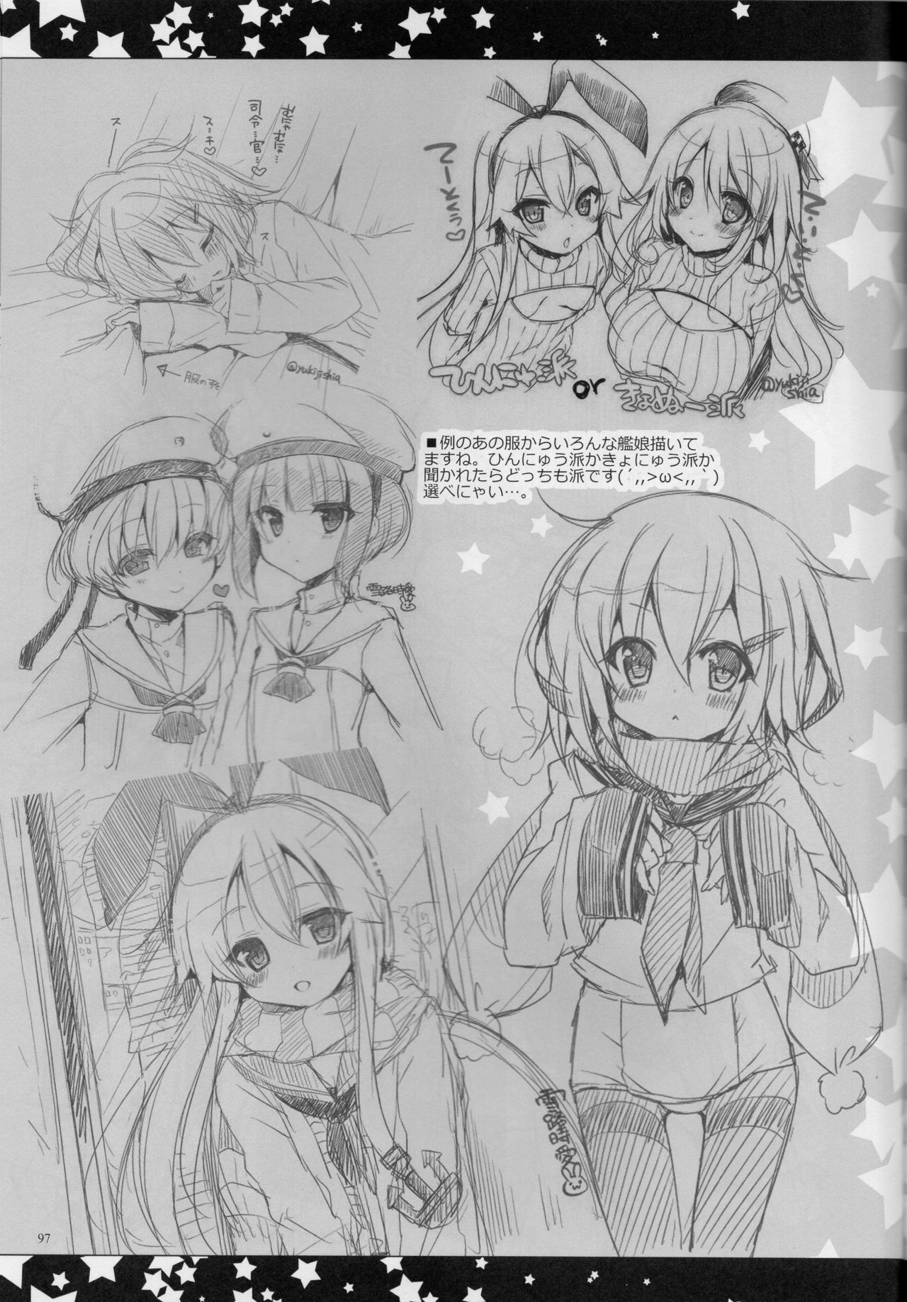 (C89) [んーちゃかむーむー (雪路時愛)] 提督、愛してます。~総集編~ (艦隊これくしょん -艦これ-)