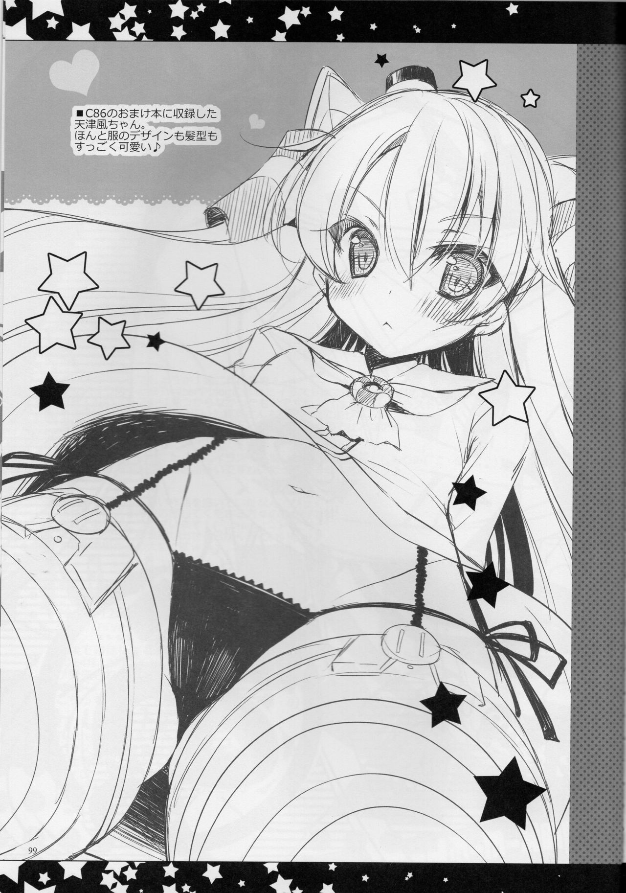 (C89) [んーちゃかむーむー (雪路時愛)] 提督、愛してます。~総集編~ (艦隊これくしょん -艦これ-)